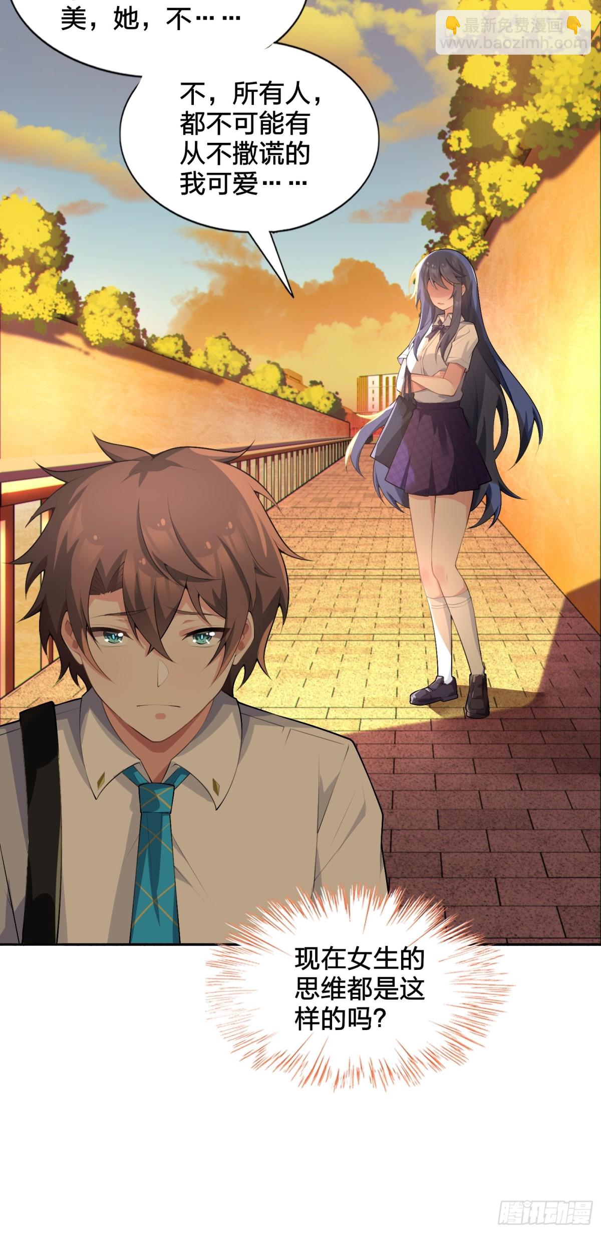 第七十九话：师尊渡边澈(1/2)-第82话