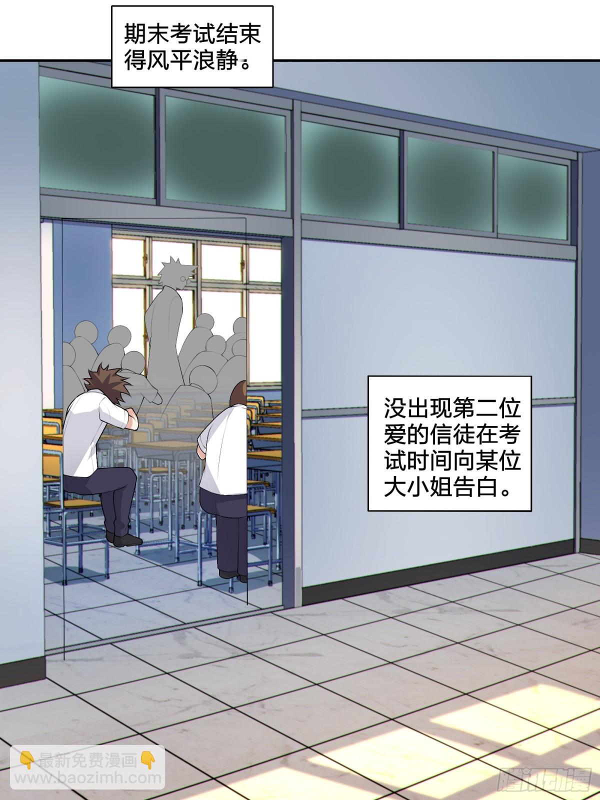 第七十九话：师尊渡边澈(1/2)-第82话