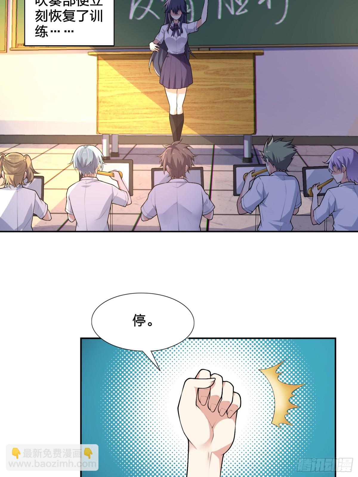 第七十九话：师尊渡边澈(1/2)-第82话