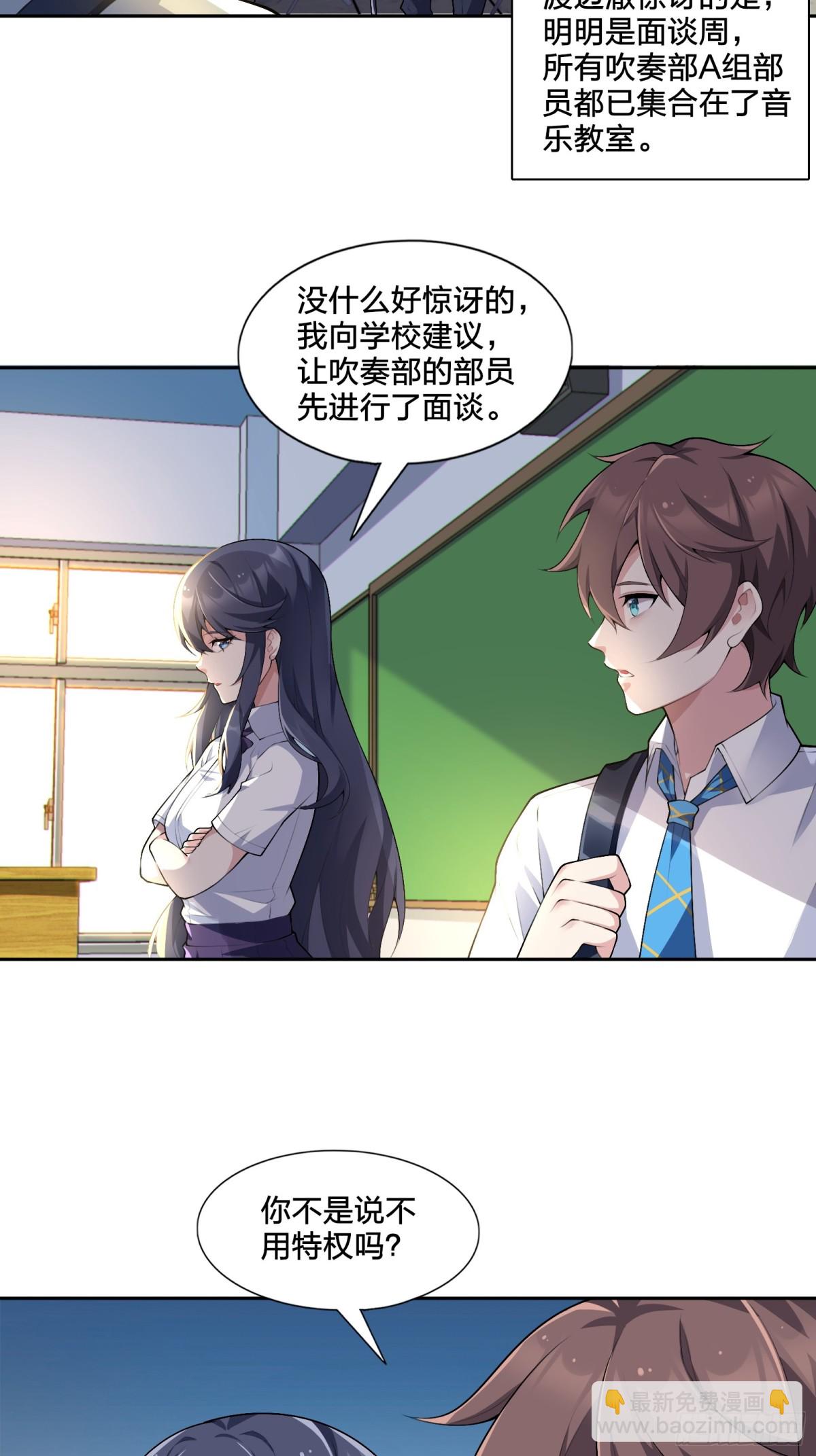 第七十九话：师尊渡边澈(1/2)-第82话