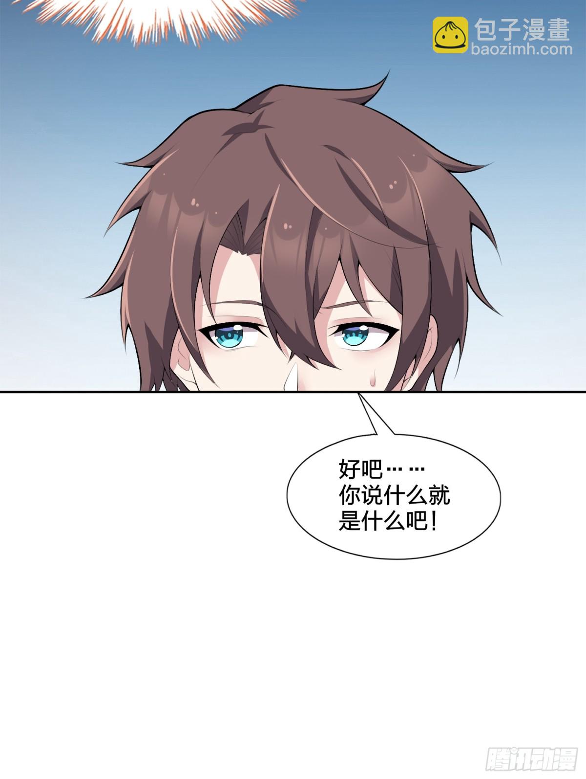 第七十九话：师尊渡边澈(1/2)-第82话