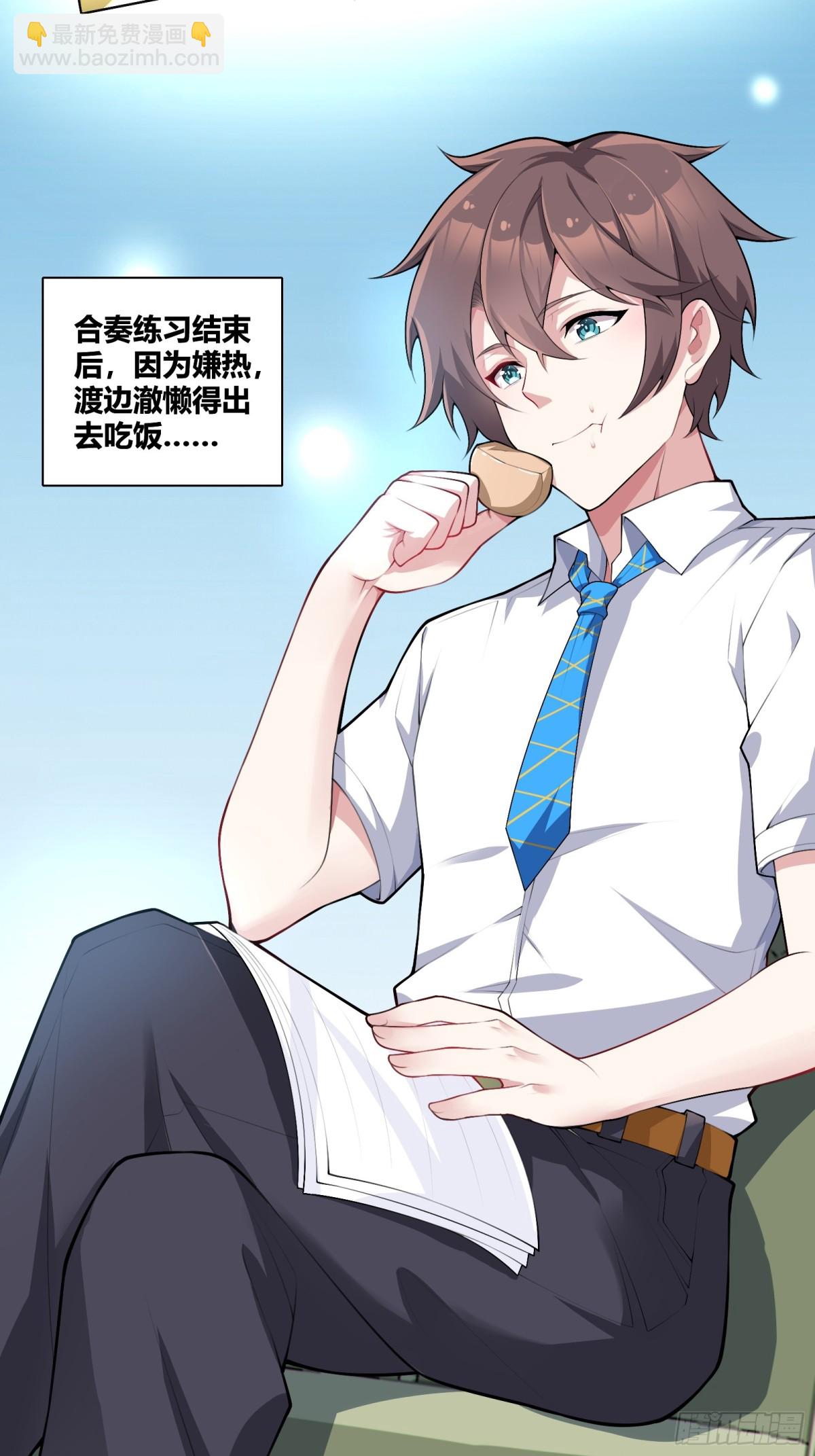 第七十九话：师尊渡边澈(1/2)-第82话