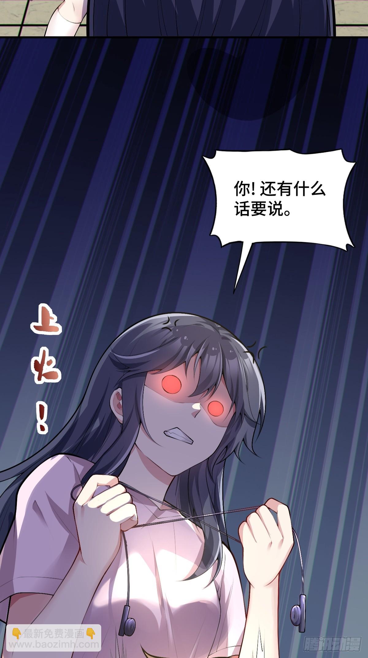 第八十一话：我和大小姐有个约会(1/2)-第84话