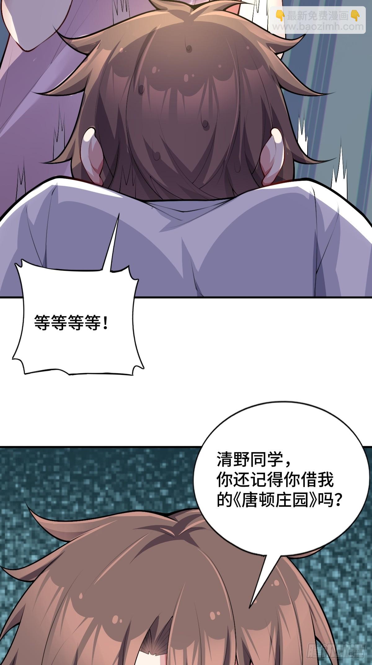 第八十一话：我和大小姐有个约会(1/2)-第84话