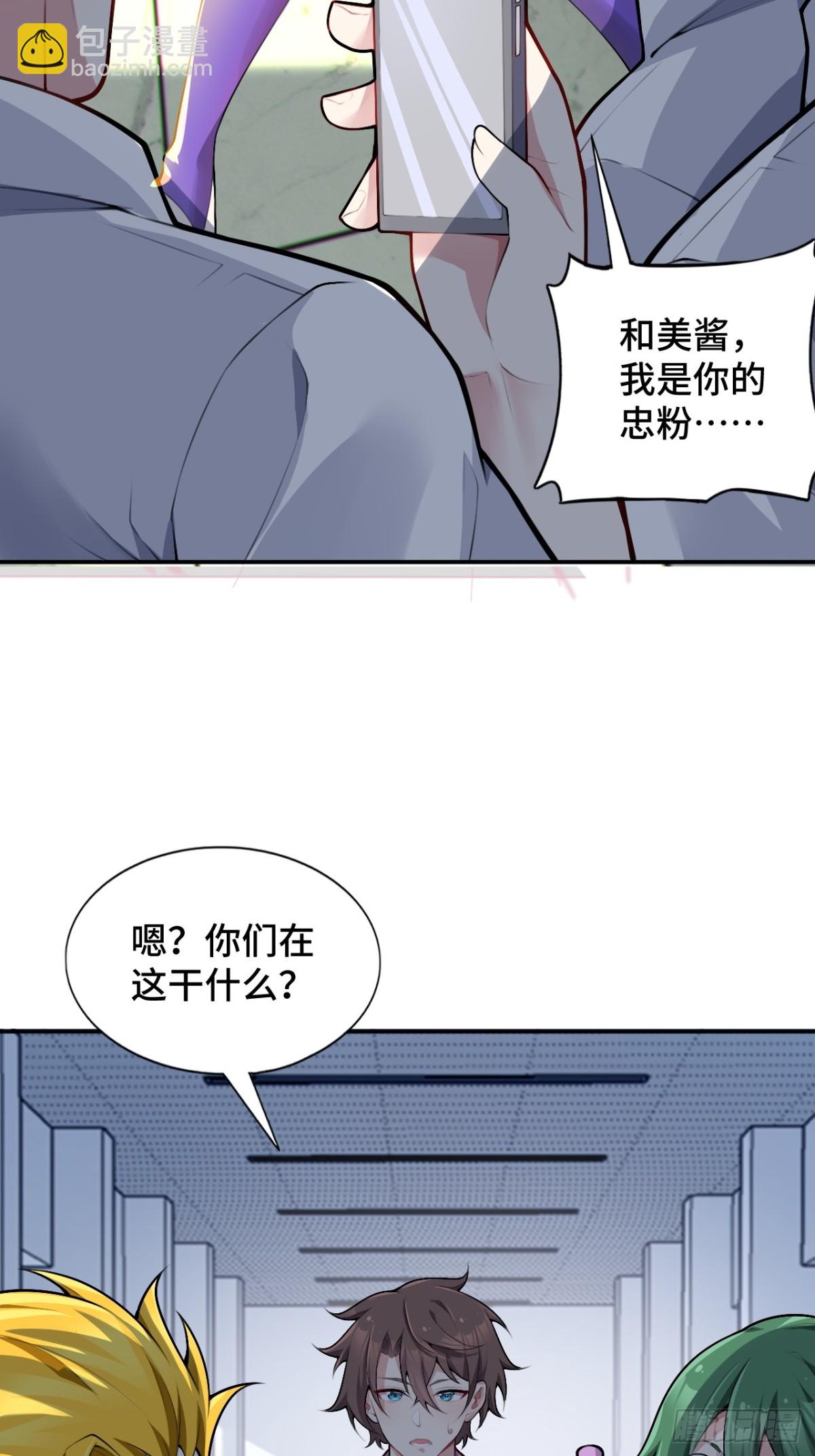 第八十一话：我和大小姐有个约会(1/2)-第84话