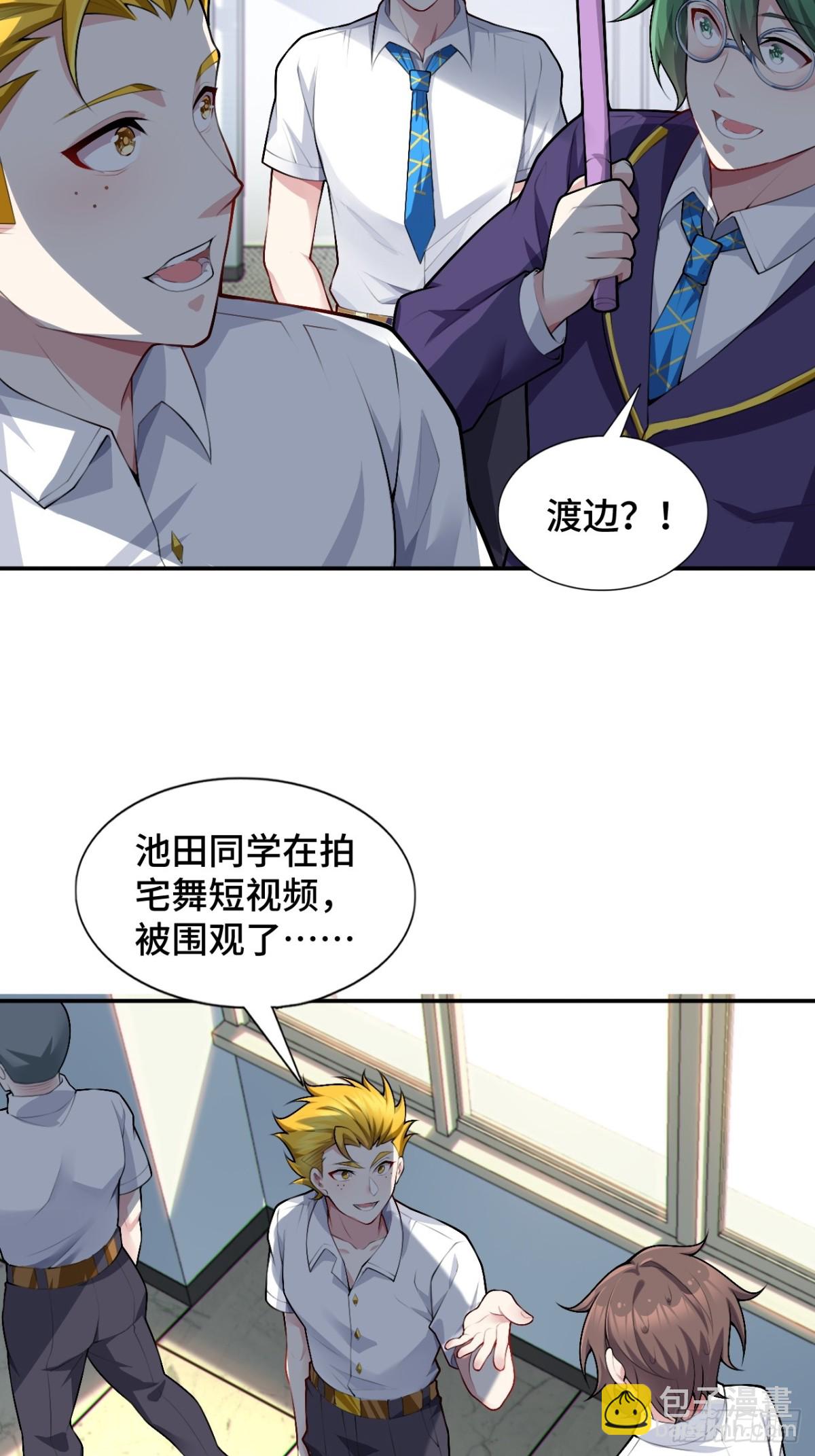 第八十一话：我和大小姐有个约会(1/2)-第84话