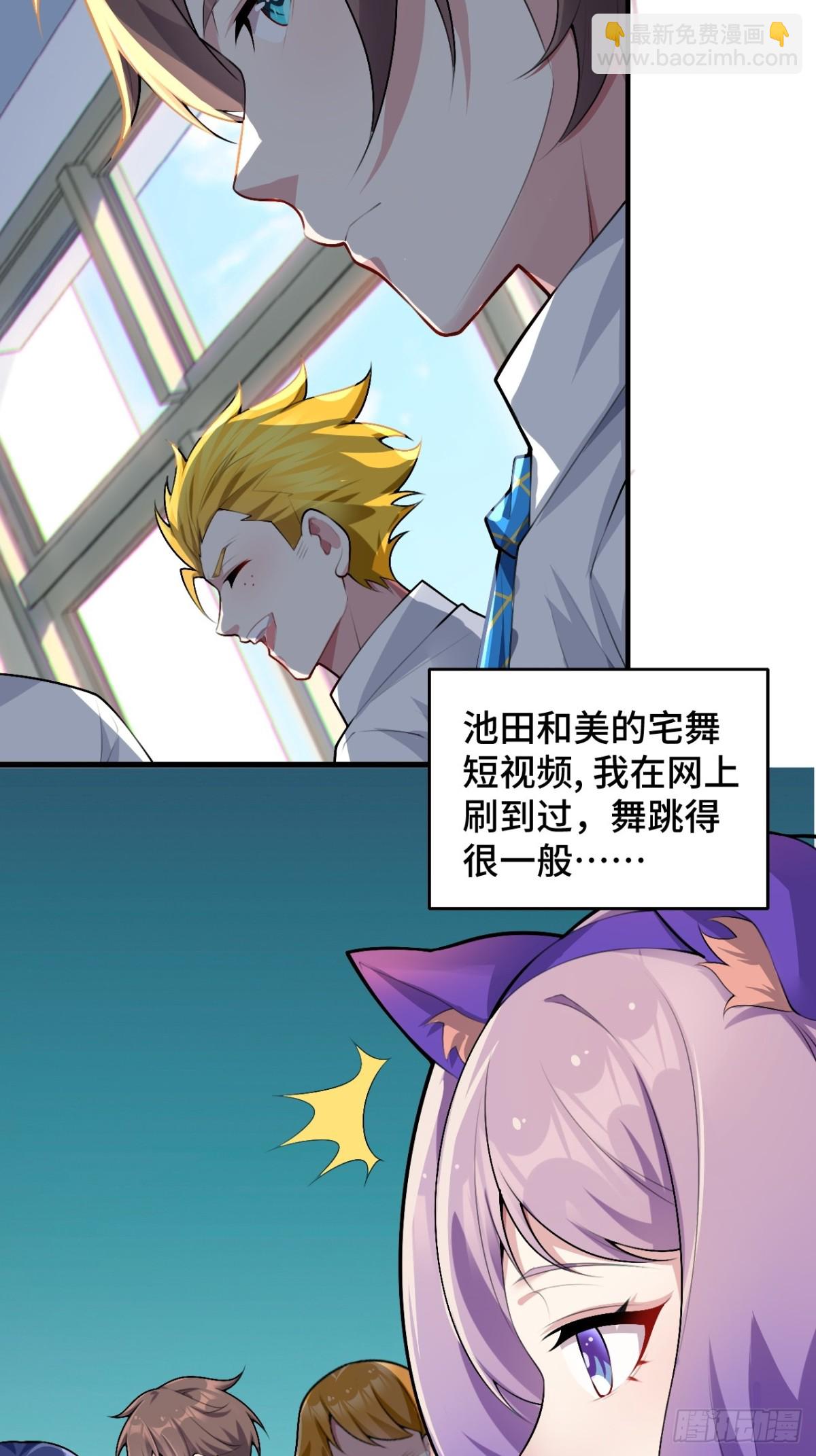 第八十一话：我和大小姐有个约会(1/2)-第84话