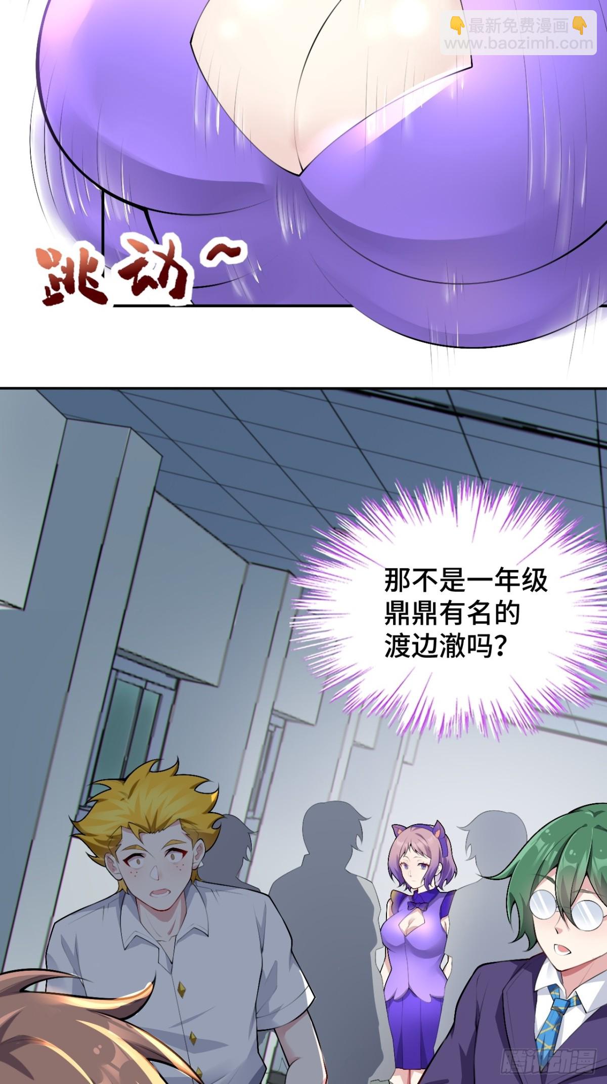 第八十一话：我和大小姐有个约会(1/2)-第84话