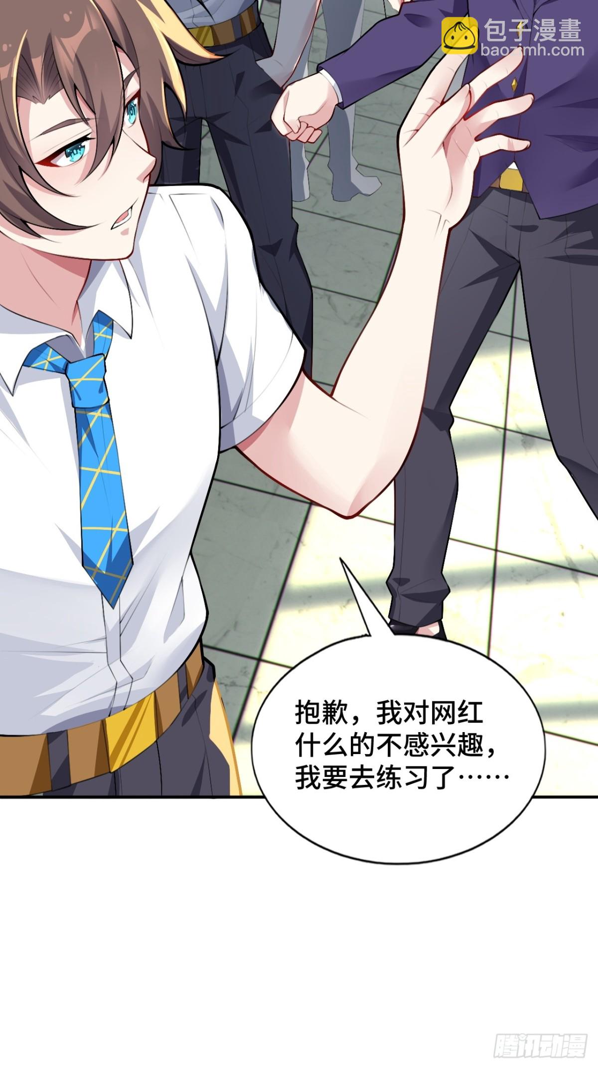 第八十一话：我和大小姐有个约会(1/2)-第84话