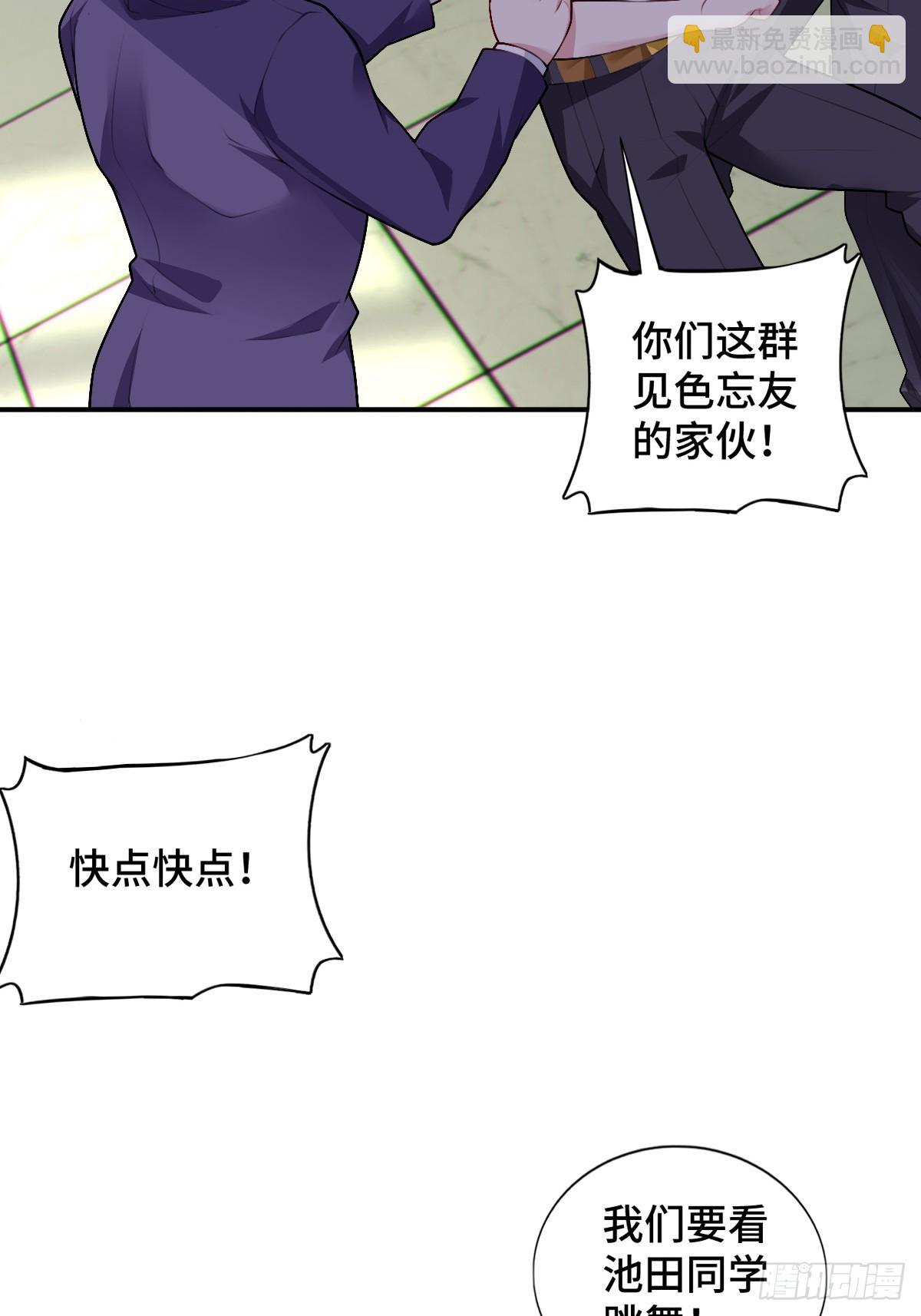 第八十一话：我和大小姐有个约会(1/2)-第84话