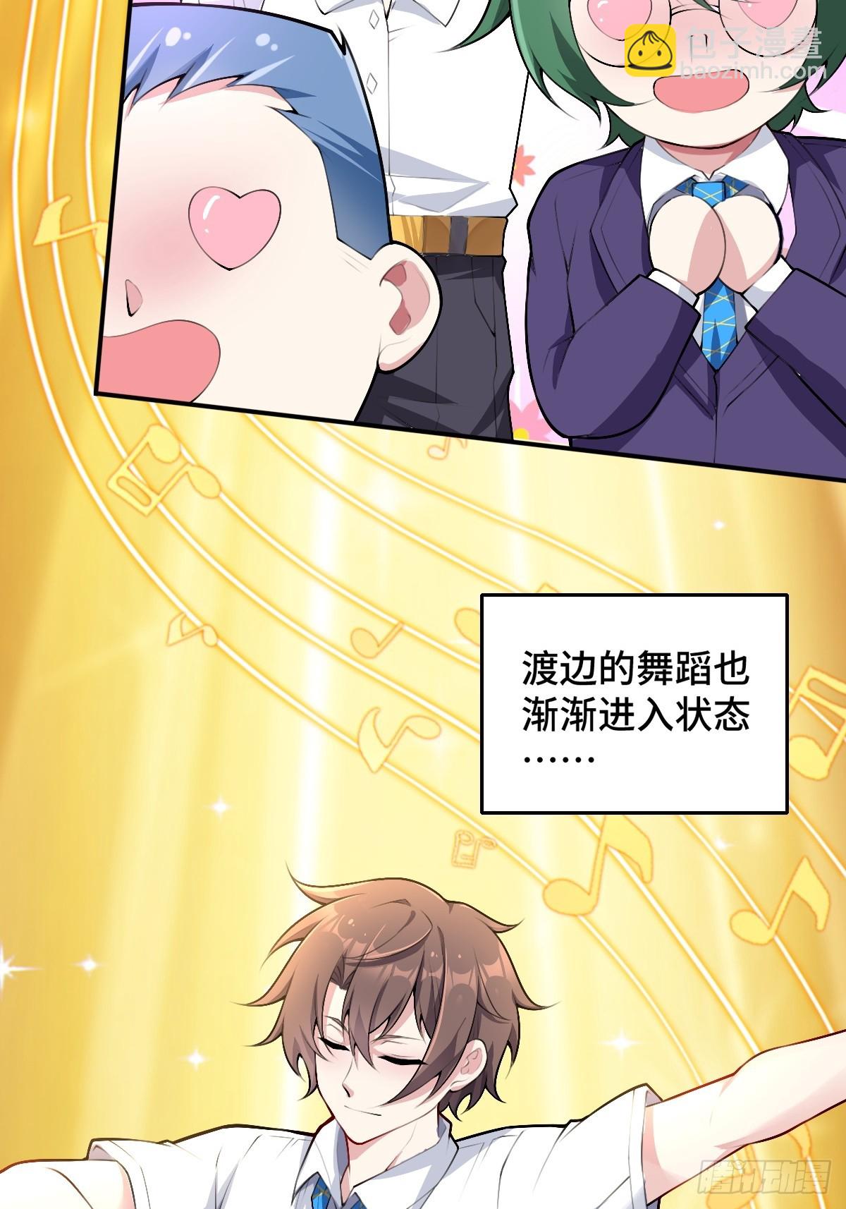 第八十一话：我和大小姐有个约会(1/2)-第84话