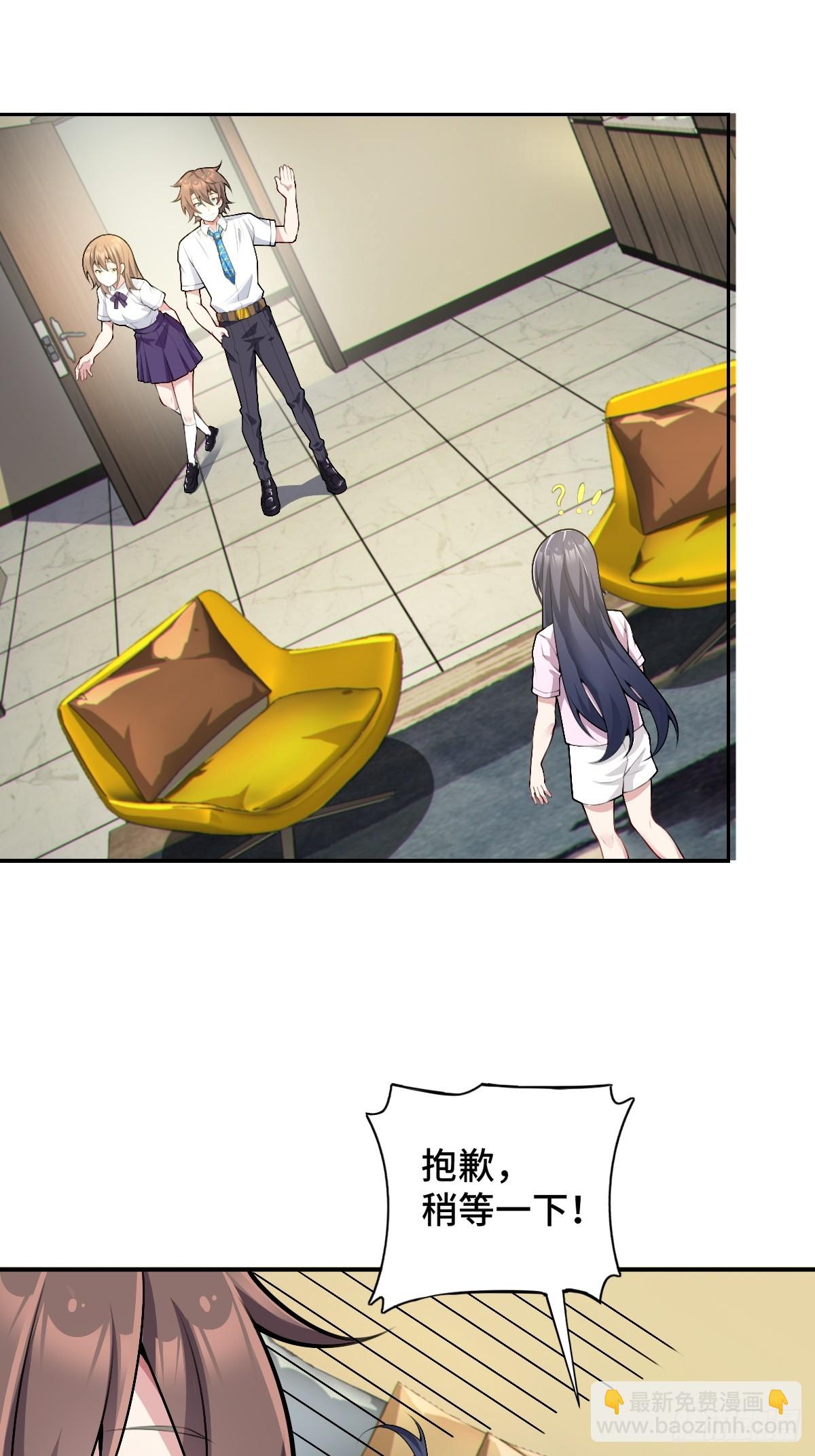 第八十一话：我和大小姐有个约会(1/2)-第84话