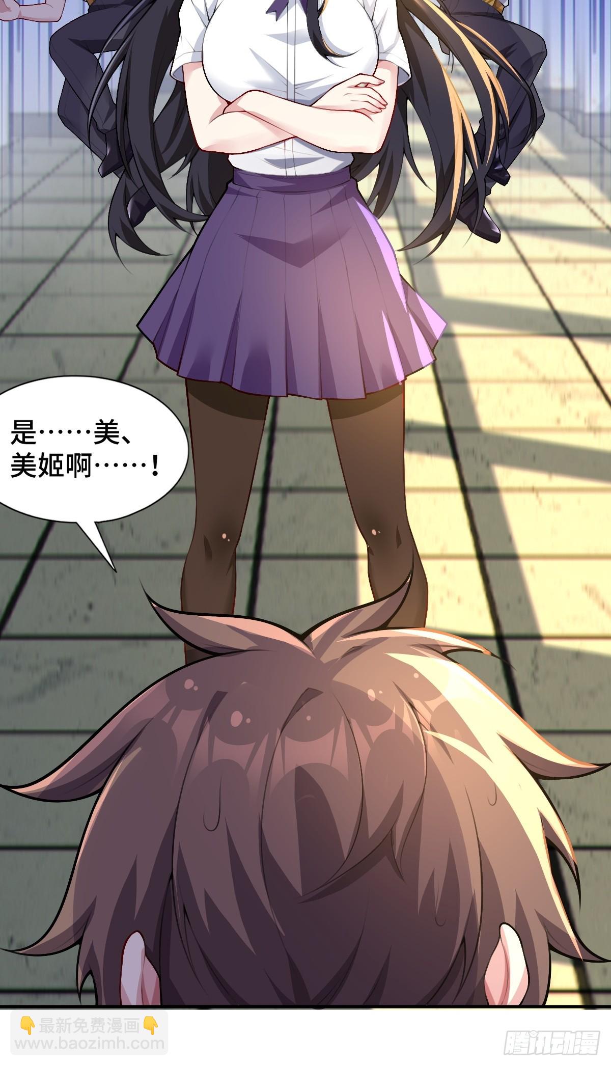 第八十一话：我和大小姐有个约会(1/2)-第84话