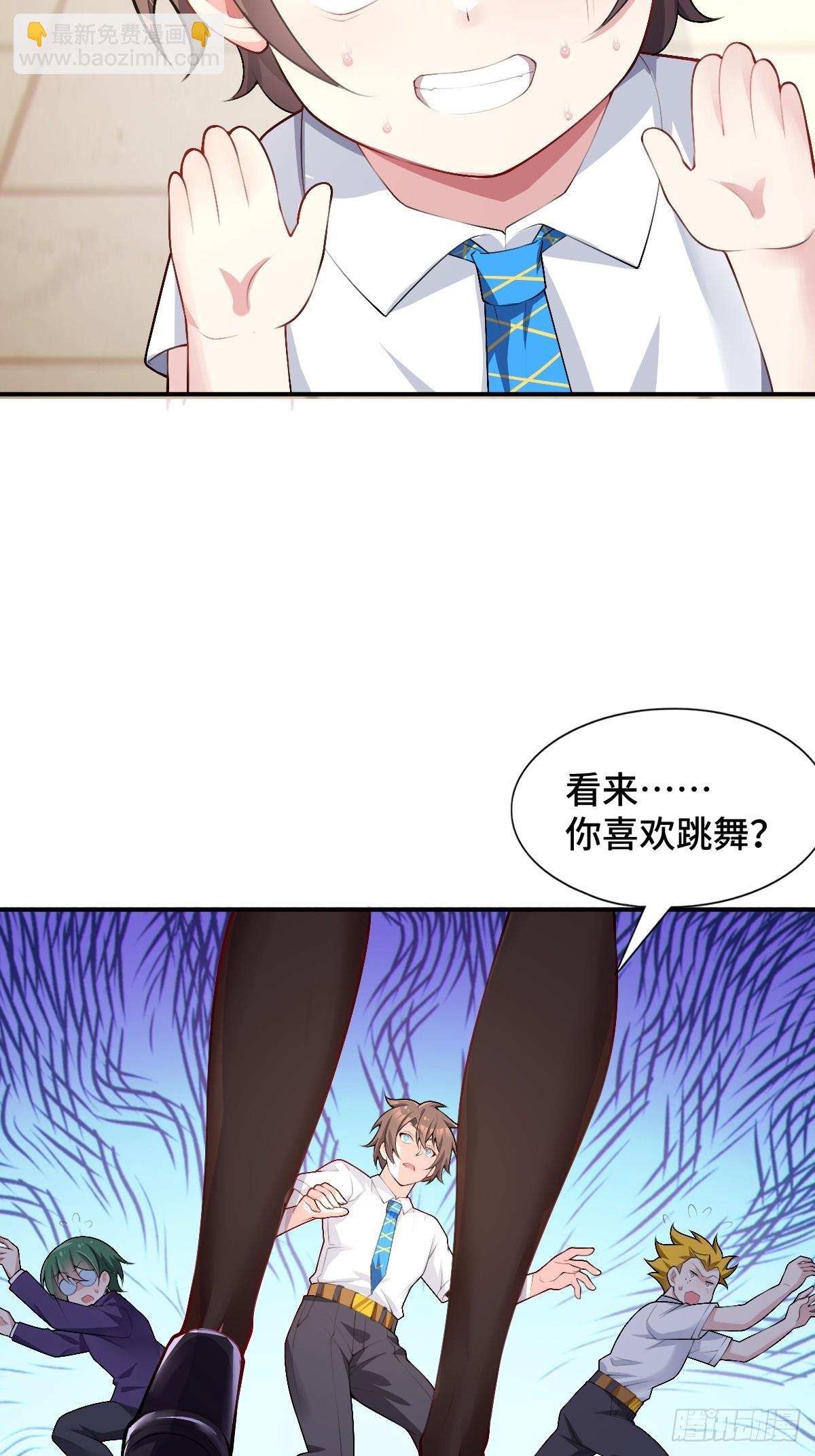 第八十一话：我和大小姐有个约会(1/2)-第84话