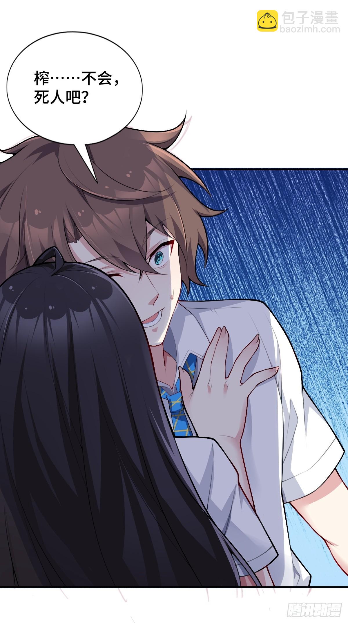 第八十一话：我和大小姐有个约会(1/2)-第84话