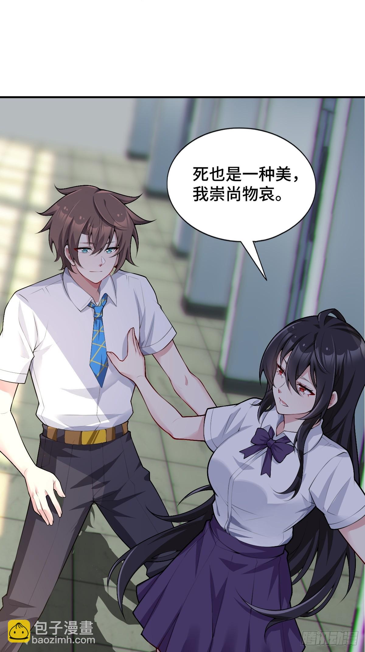 第八十一话：我和大小姐有个约会(1/2)-第84话