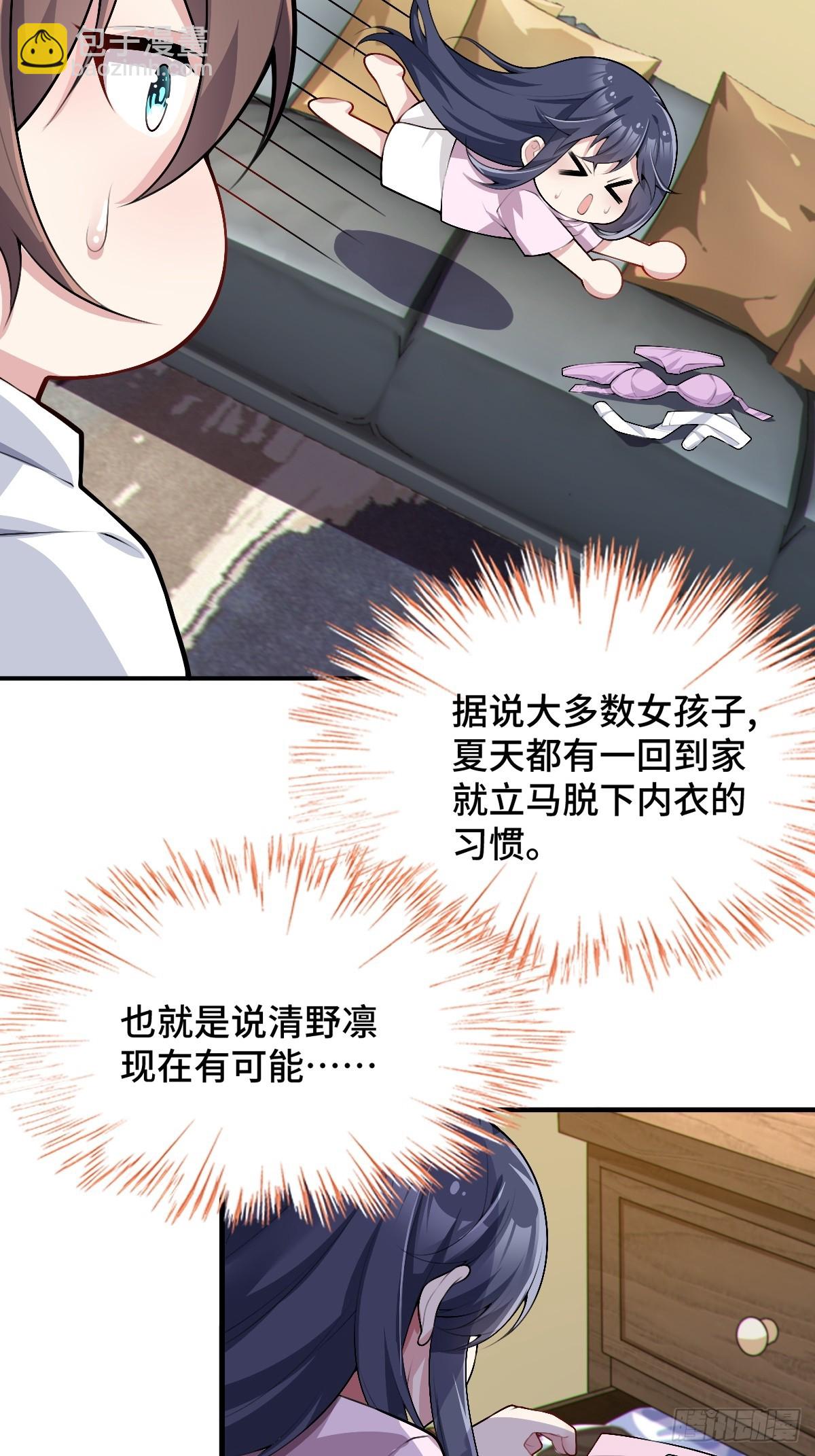 第八十一话：我和大小姐有个约会(1/2)-第84话