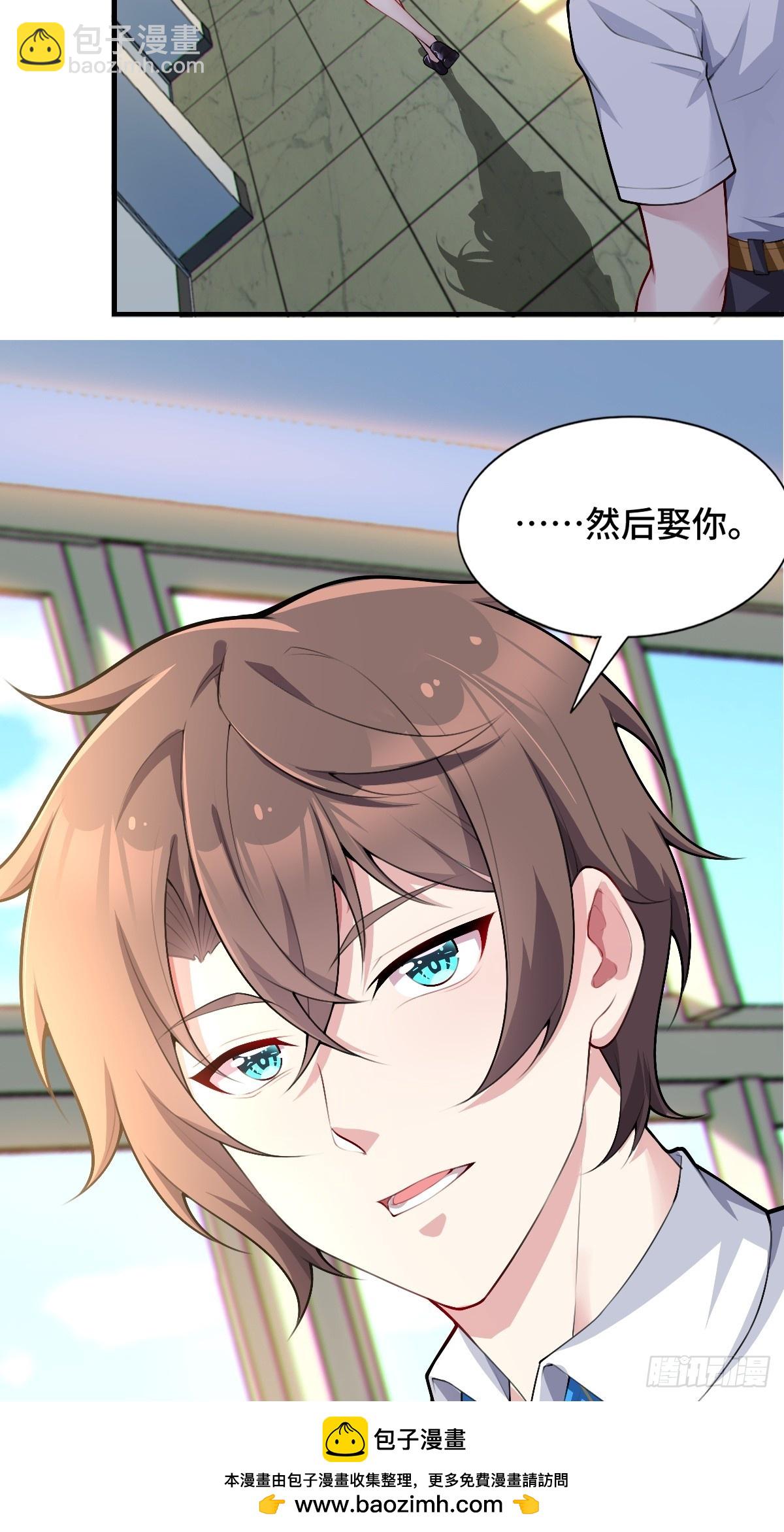 第八十一话：我和大小姐有个约会(1/2)-第84话