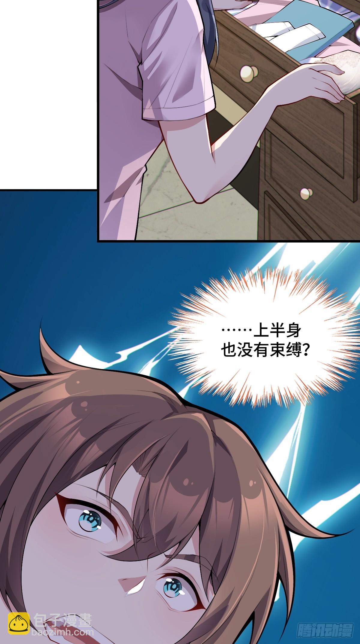 第八十一话：我和大小姐有个约会(1/2)-第84话