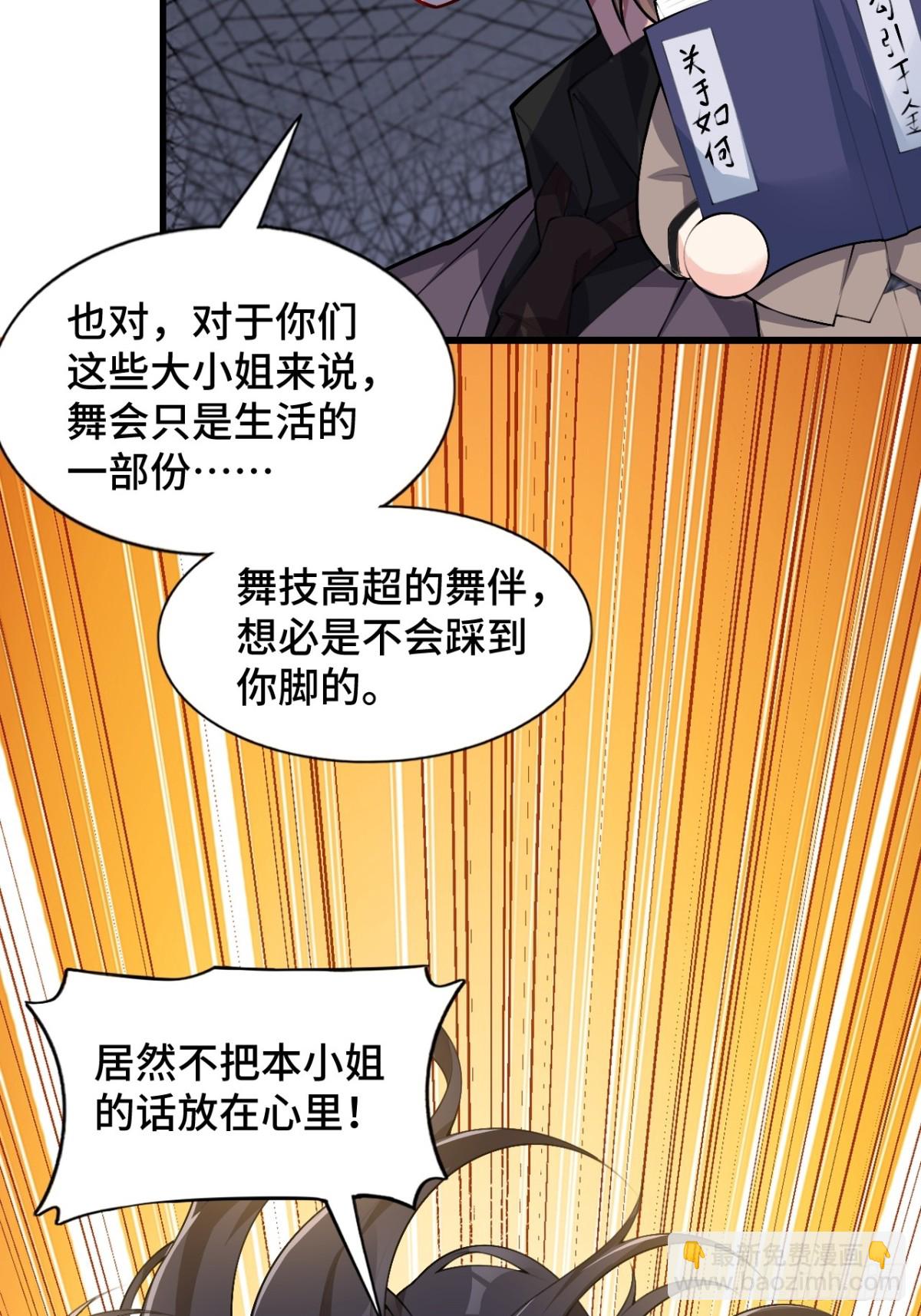 第八十三话：与女友泛舟听海(1/4)-第86话