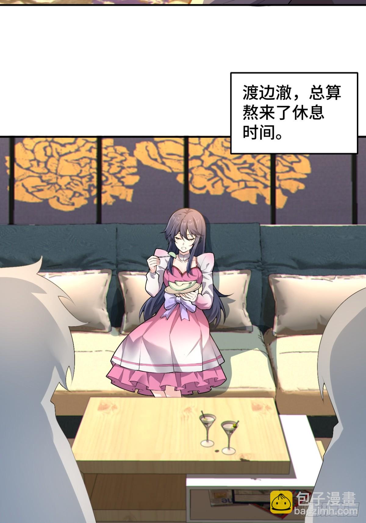 第八十三话：与女友泛舟听海(1/4)-第86话