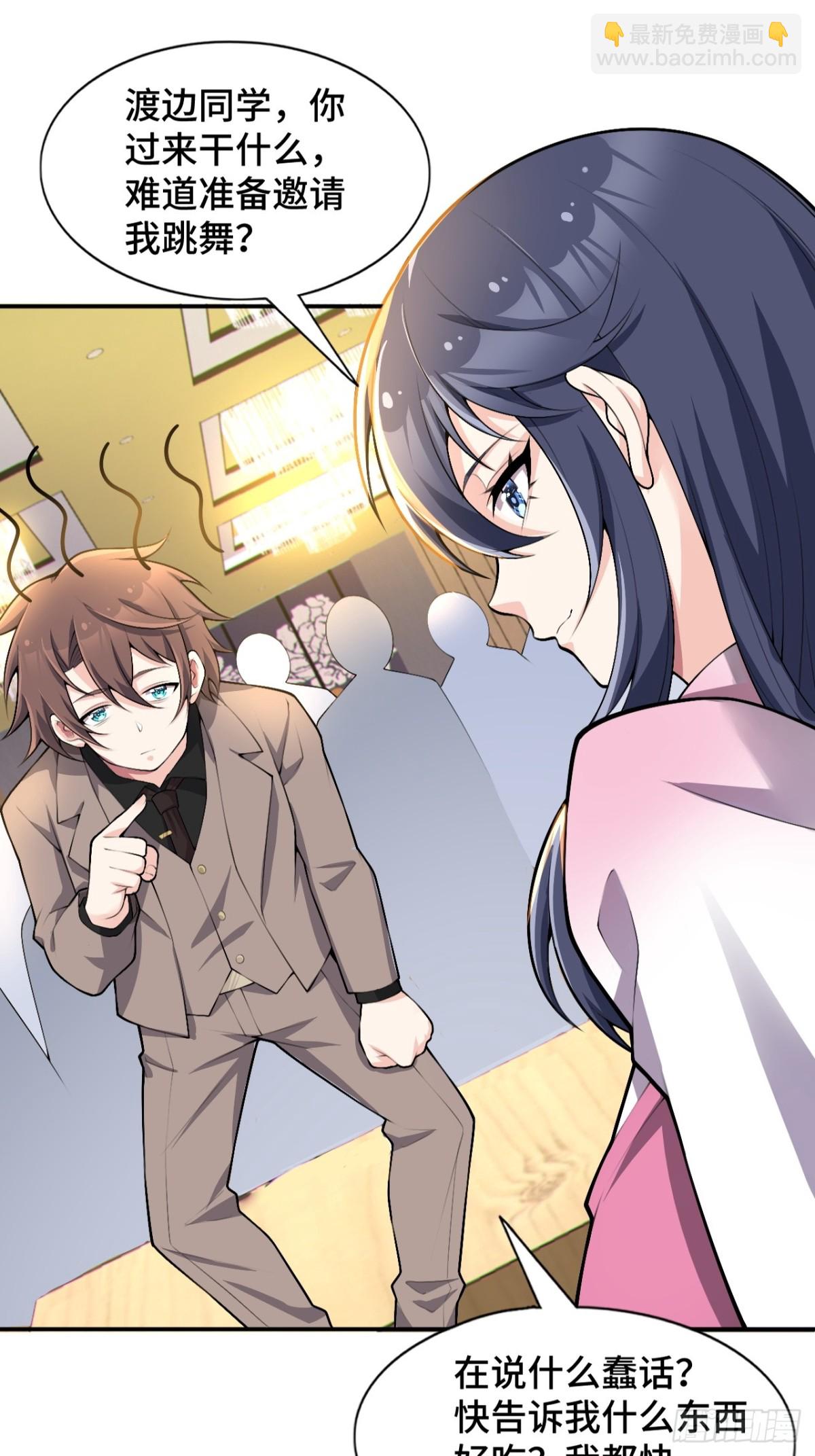 第八十三话：与女友泛舟听海(1/4)-第86话