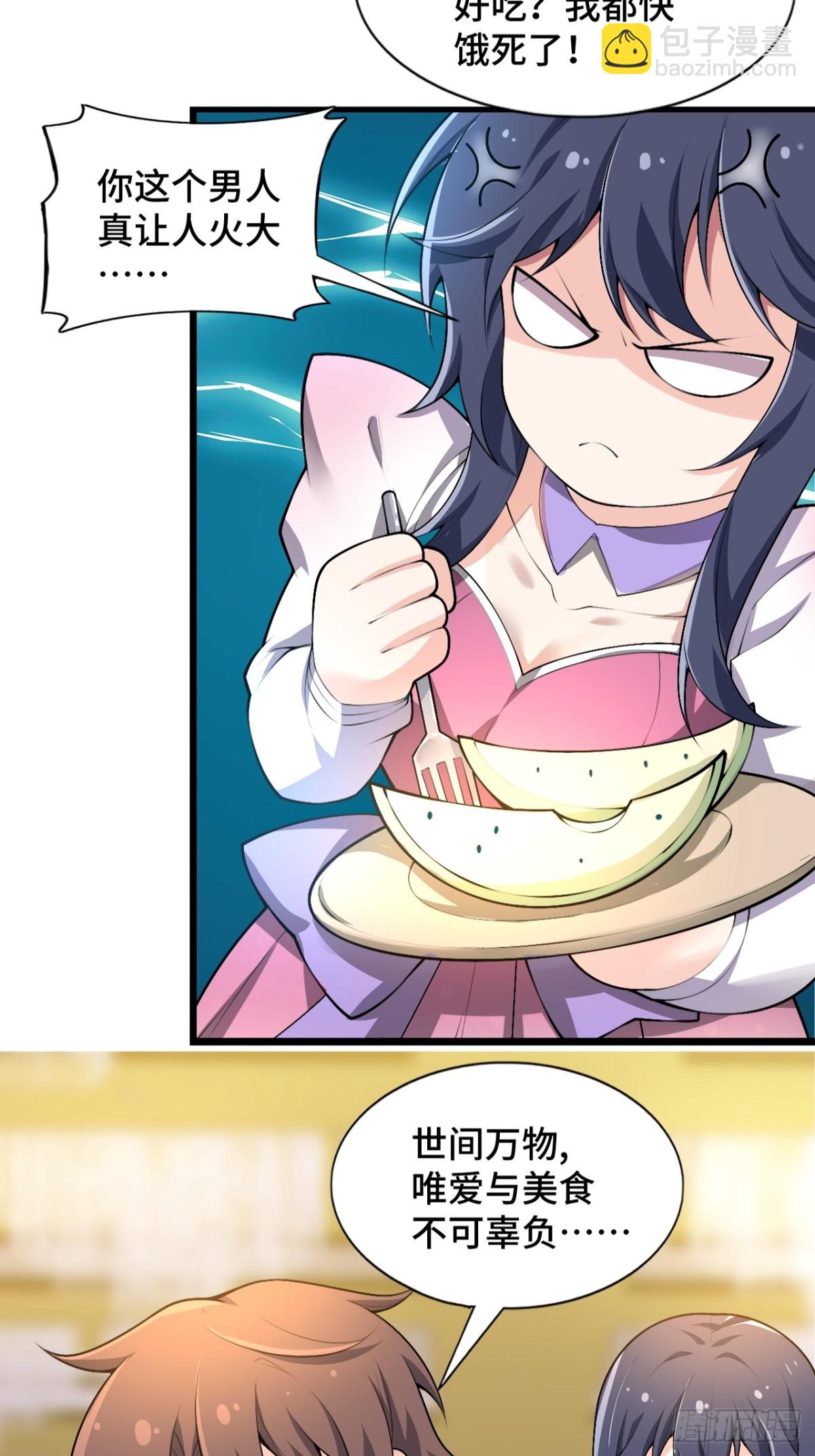 第八十三话：与女友泛舟听海(1/4)-第86话