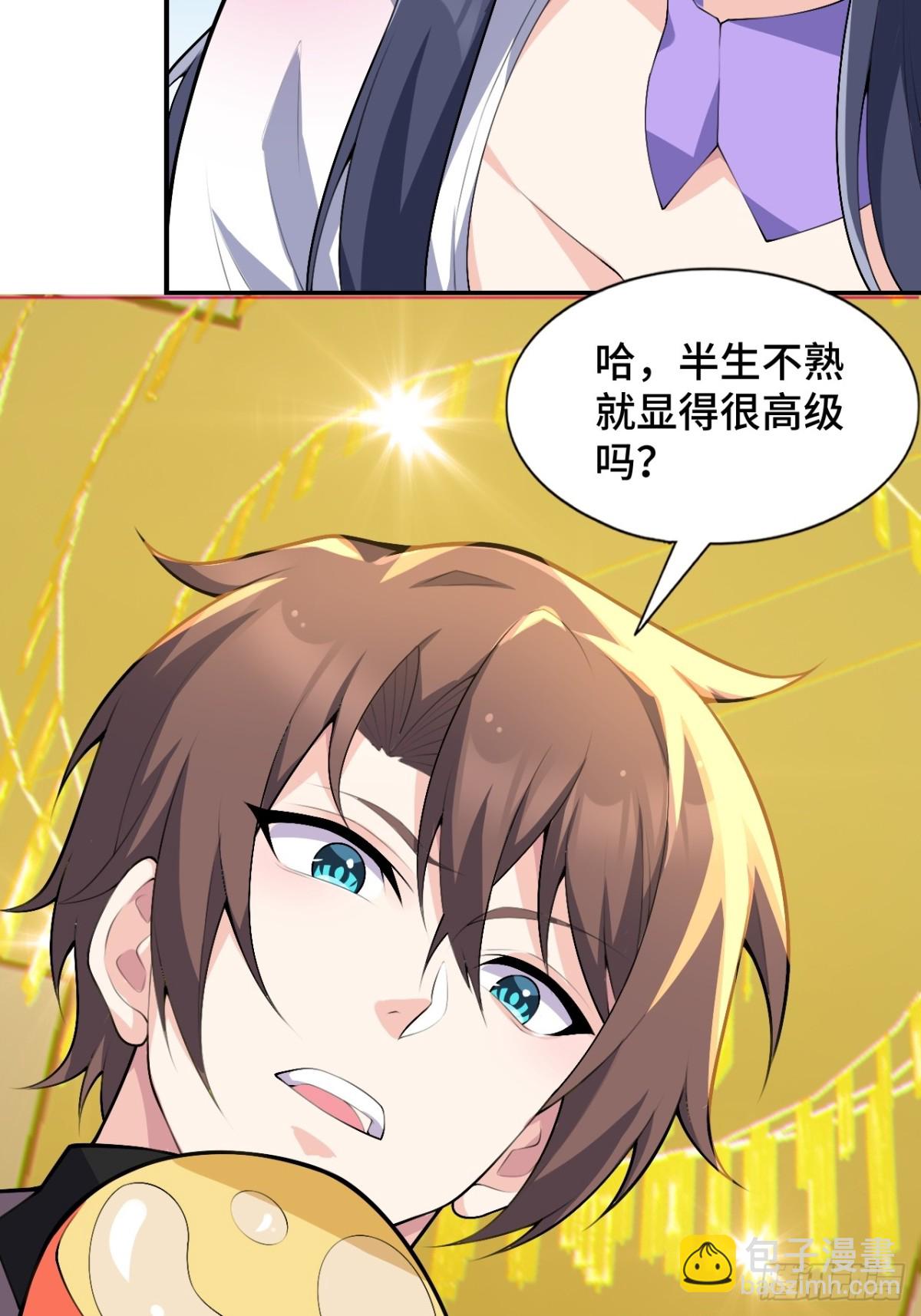 第八十三话：与女友泛舟听海(1/4)-第86话