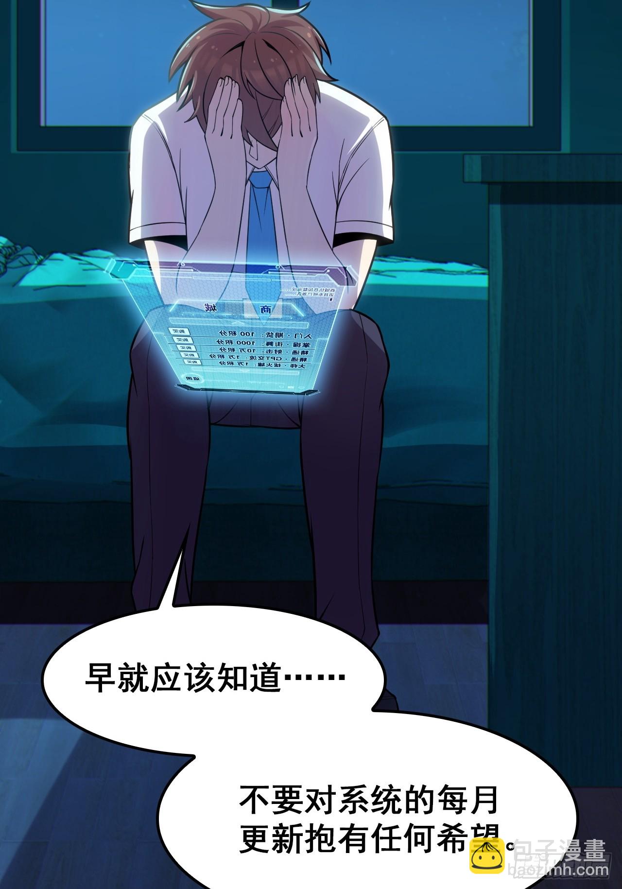 第八十五话：决战&mdash;&mdash;东江都！(1/2)-第88话