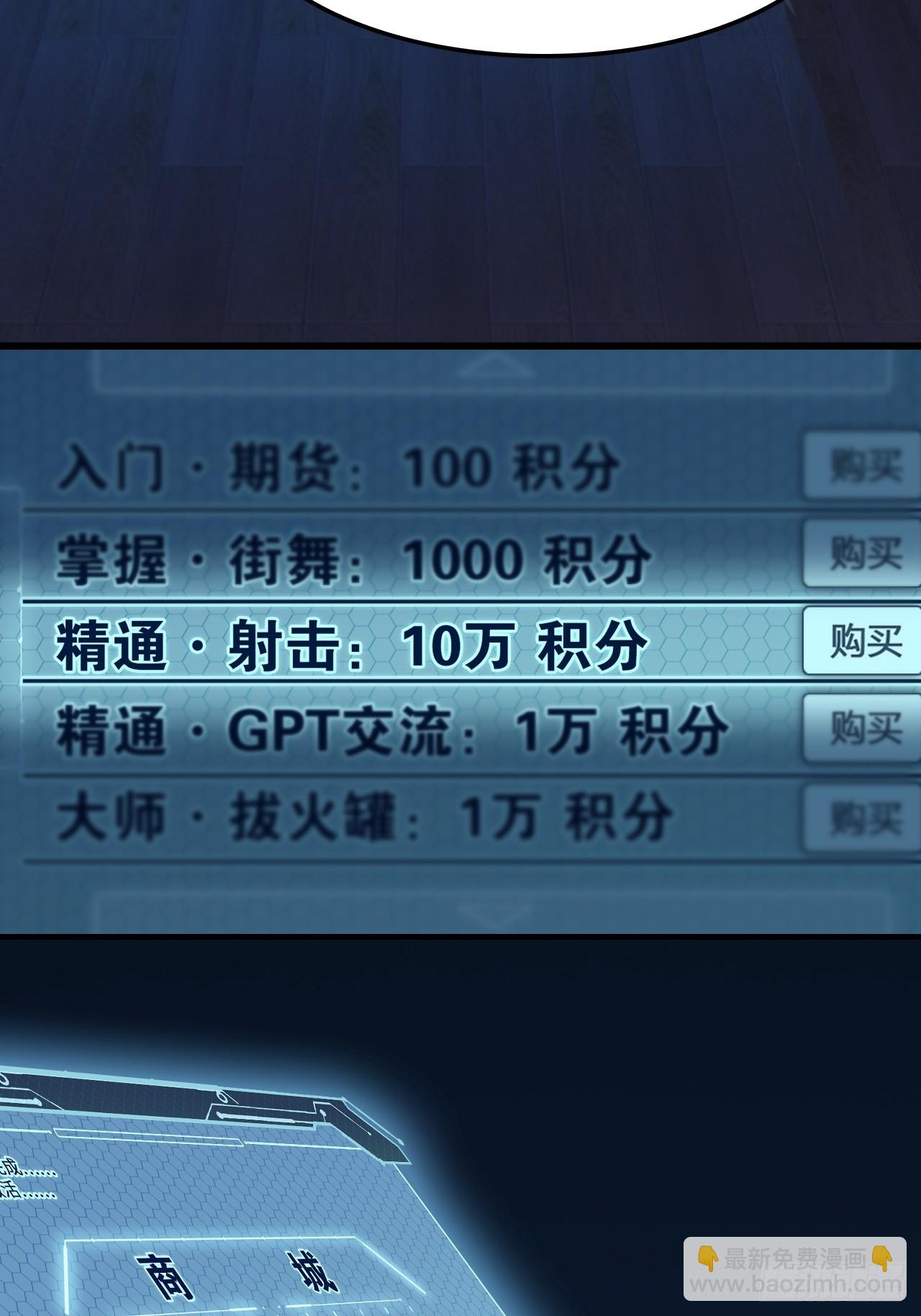 第八十五话：决战&mdash;&mdash;东江都！(1/2)-第88话