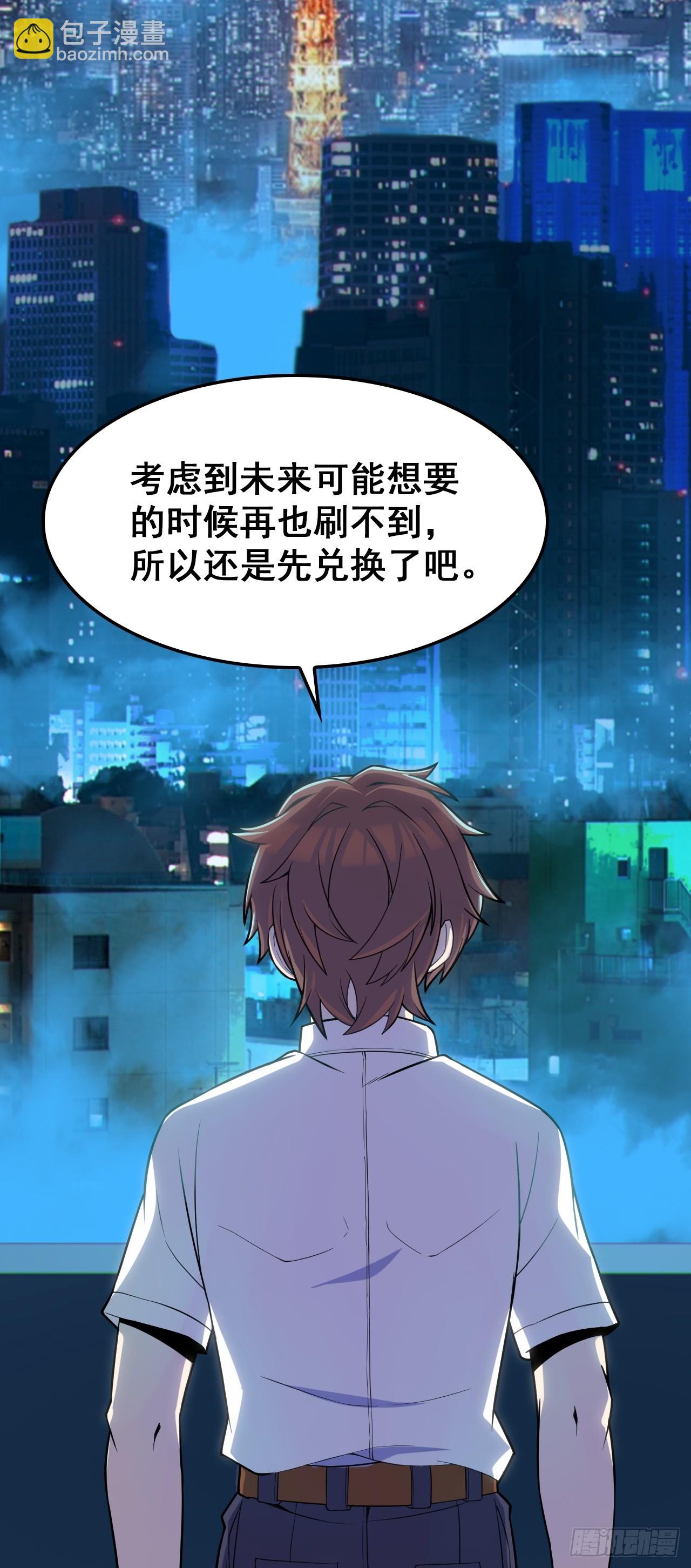 第八十五话：决战&mdash;&mdash;东江都！(1/2)-第88话