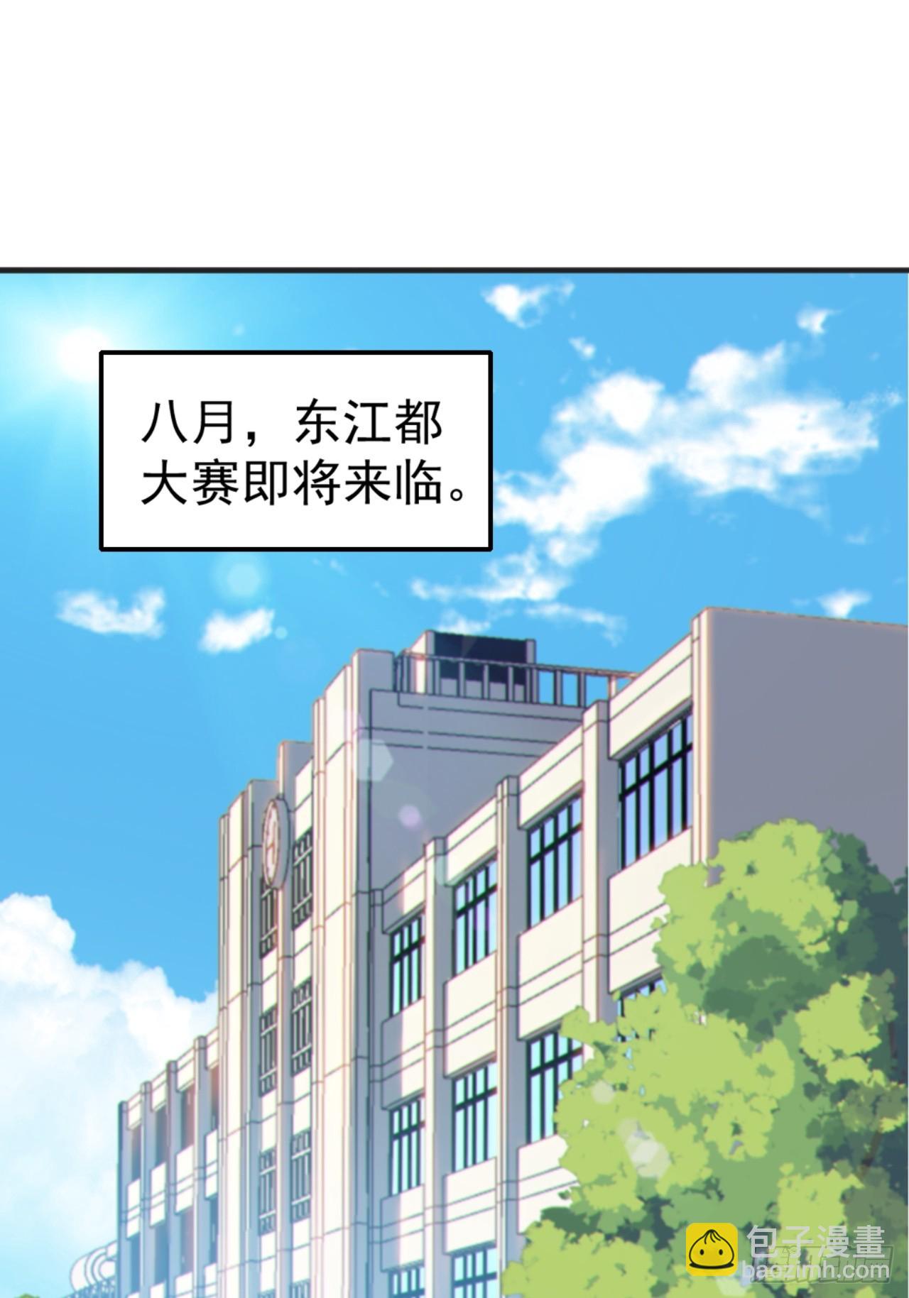 第八十五话：决战&mdash;&mdash;东江都！(1/2)-第88话