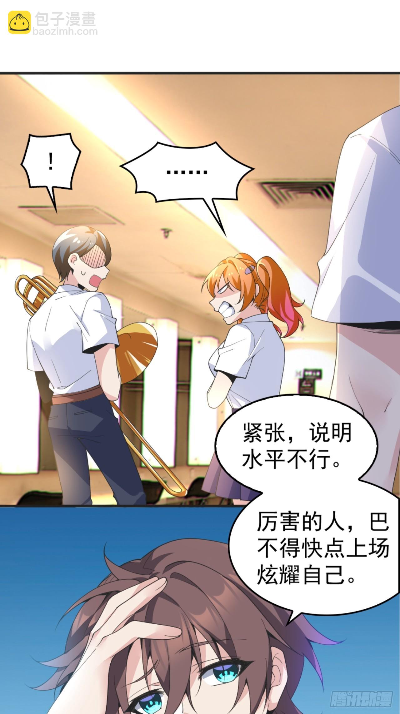 第八十五话：决战&mdash;&mdash;东江都！(1/2)-第88话