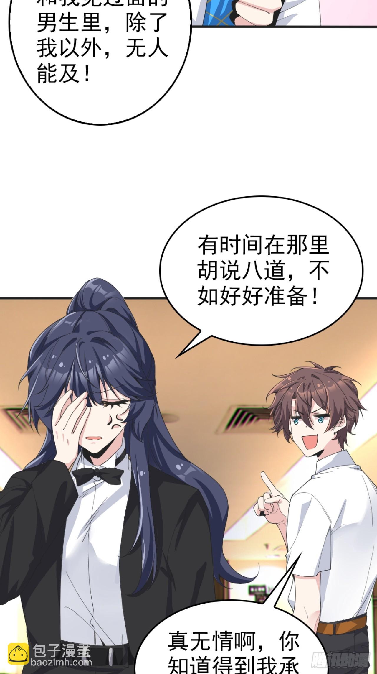 第八十五话：决战&mdash;&mdash;东江都！(1/2)-第88话