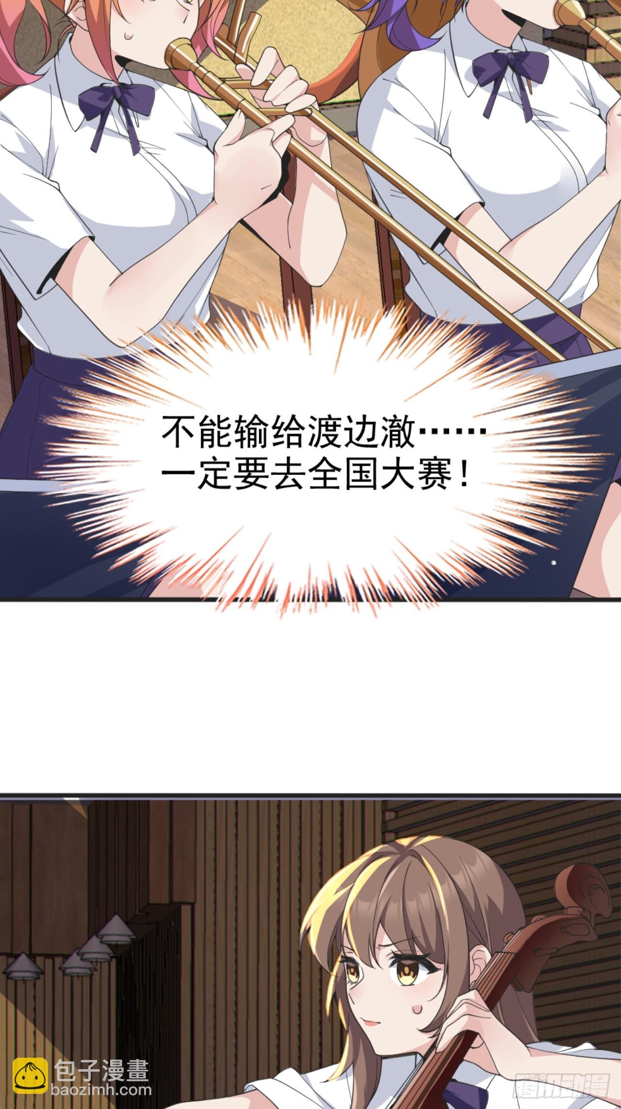 第八十五话：决战&mdash;&mdash;东江都！(1/2)-第88话