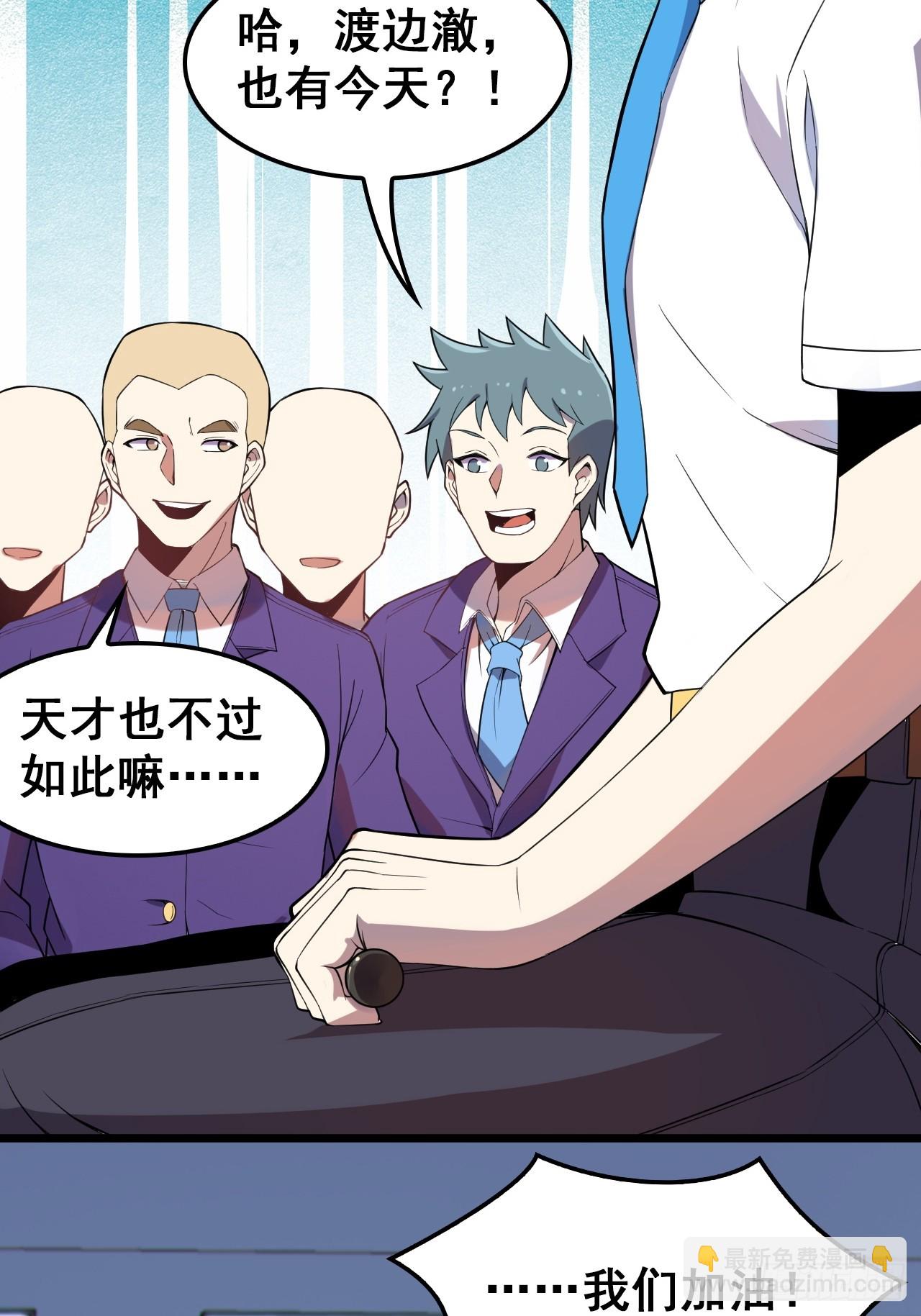 第八十五话：决战&mdash;&mdash;东江都！(1/2)-第88话