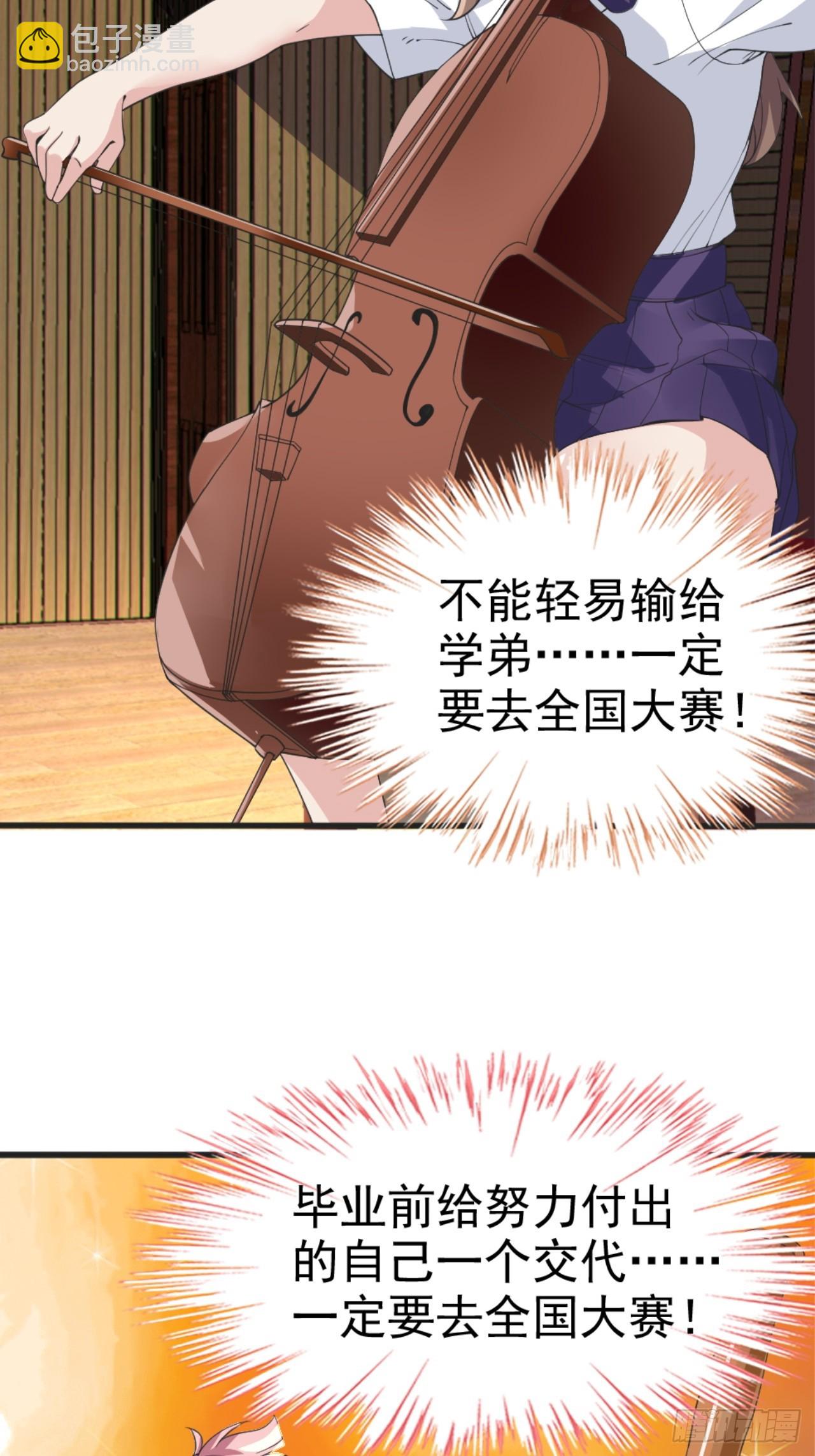 第八十五话：决战&mdash;&mdash;东江都！(1/2)-第88话