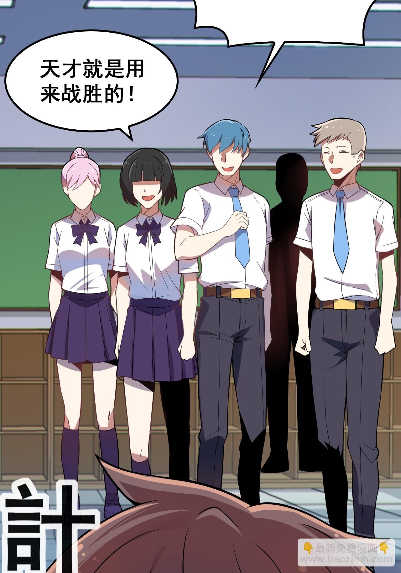 第八十五话：决战&mdash;&mdash;东江都！(1/2)-第88话