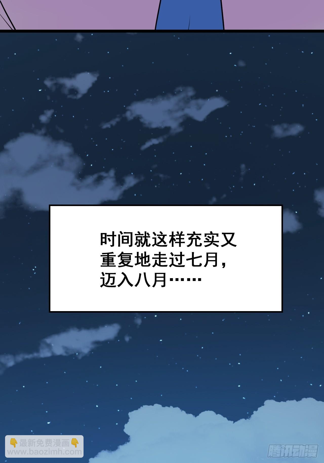 第八十五话：决战&mdash;&mdash;东江都！(1/2)-第88话