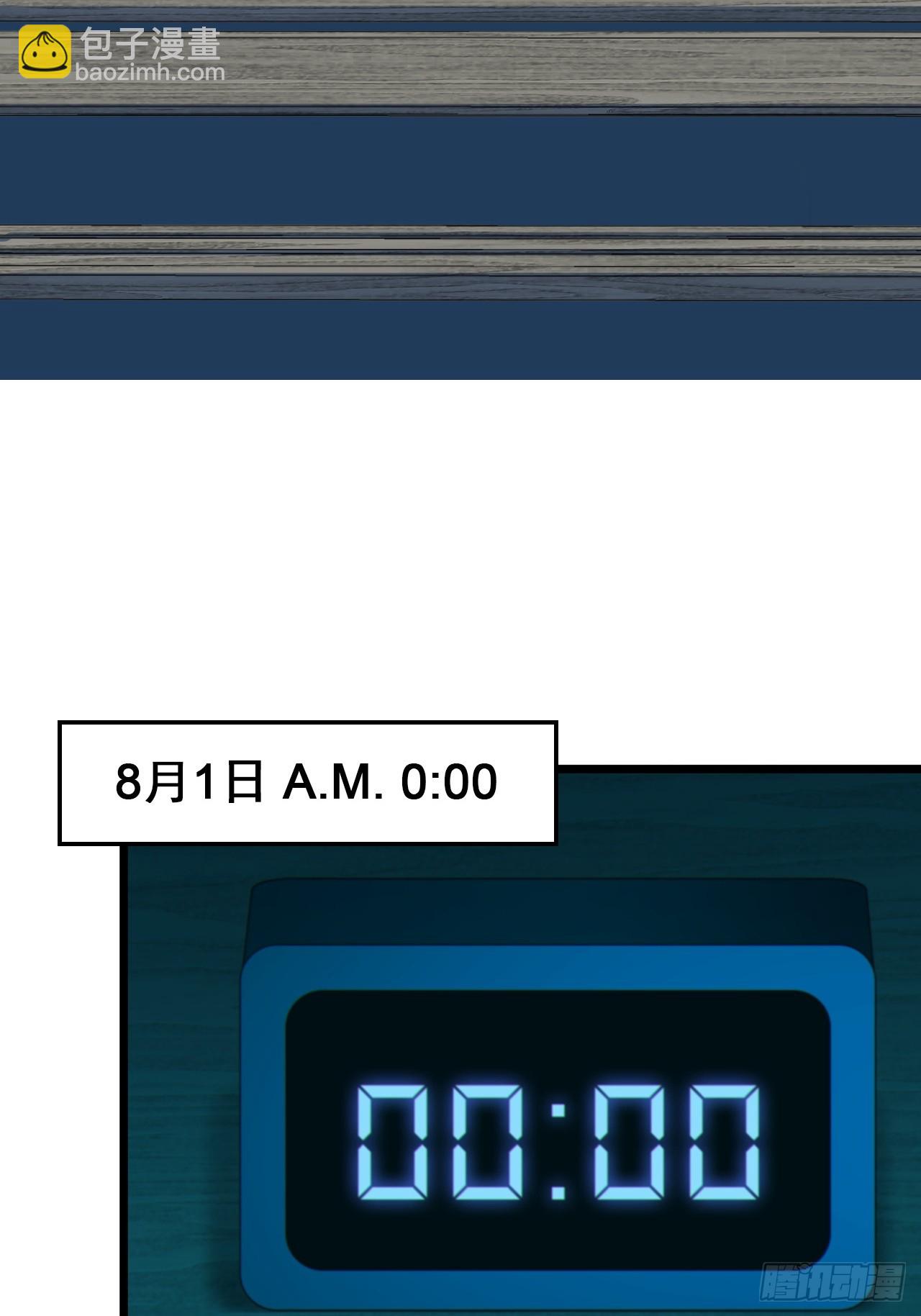 第八十五话：决战&mdash;&mdash;东江都！(1/2)-第88话