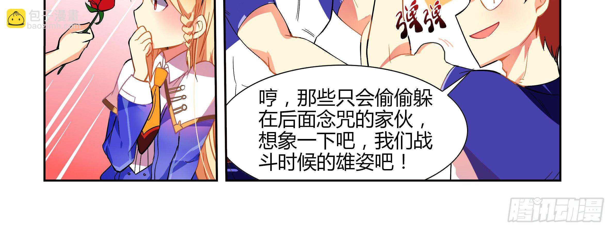 我的女友是惡龍 - 小姐姐的未婚夫找上門(1/2) - 4