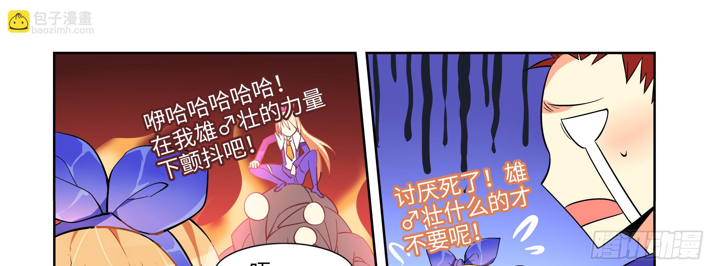 小姐姐的未婚夫找上门(1/2)-第2话