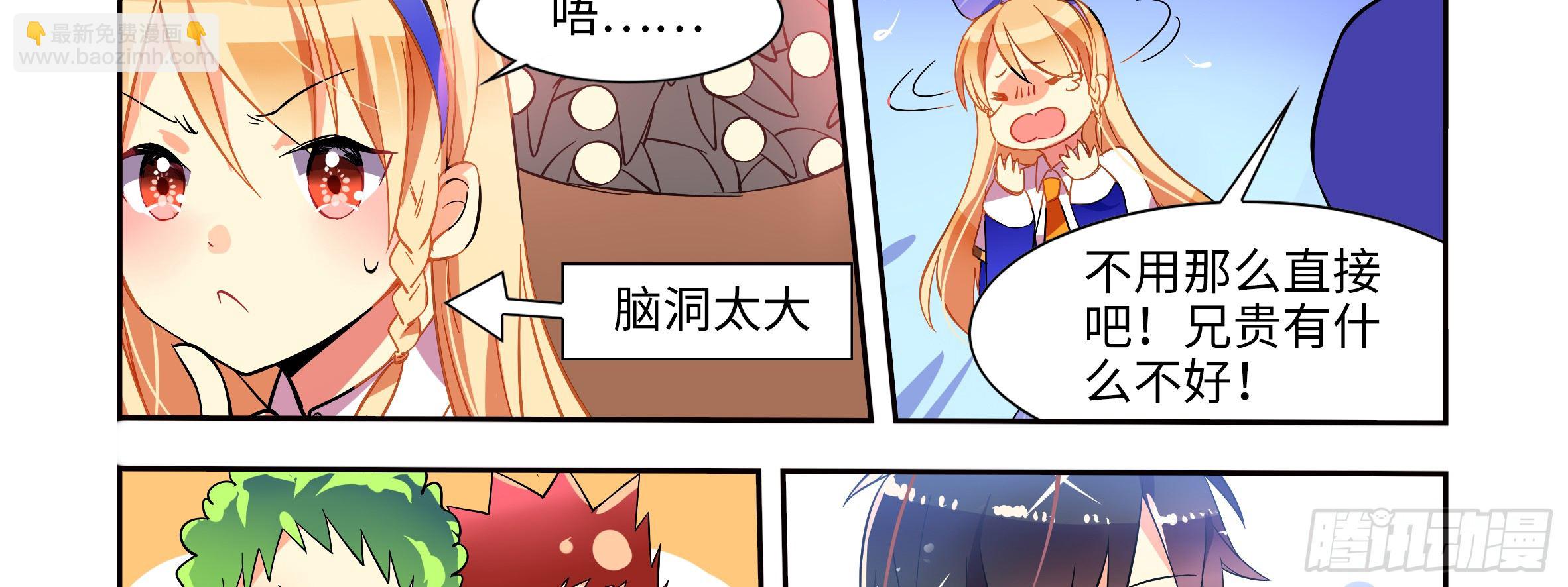 小姐姐的未婚夫找上门(1/2)-第2话