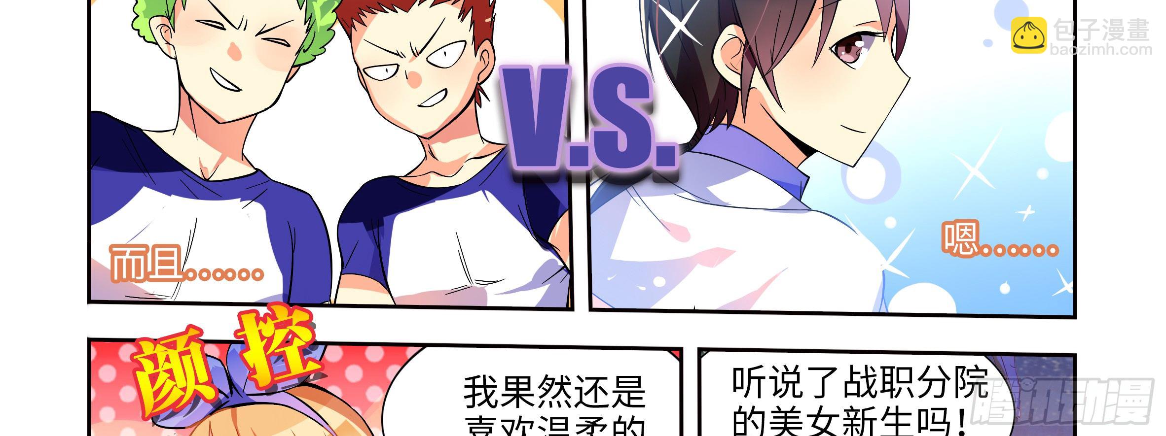 小姐姐的未婚夫找上门(1/2)-第2话