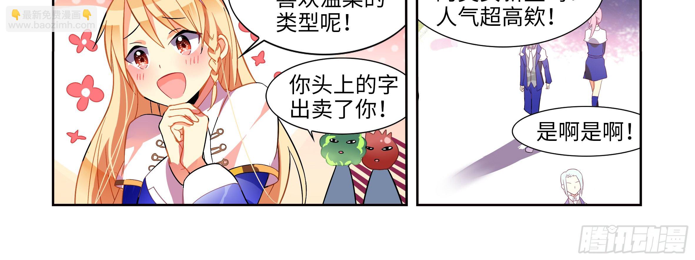 小姐姐的未婚夫找上门(1/2)-第2话