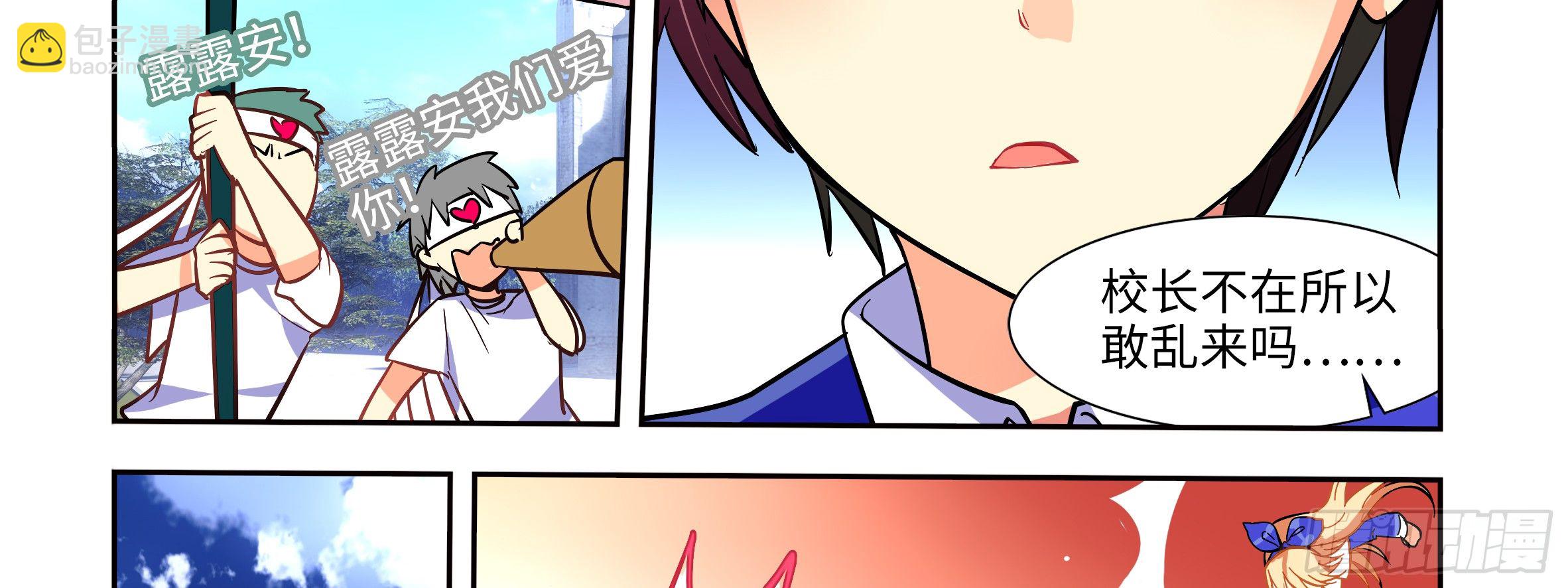 小姐姐的未婚夫找上门(1/2)-第2话