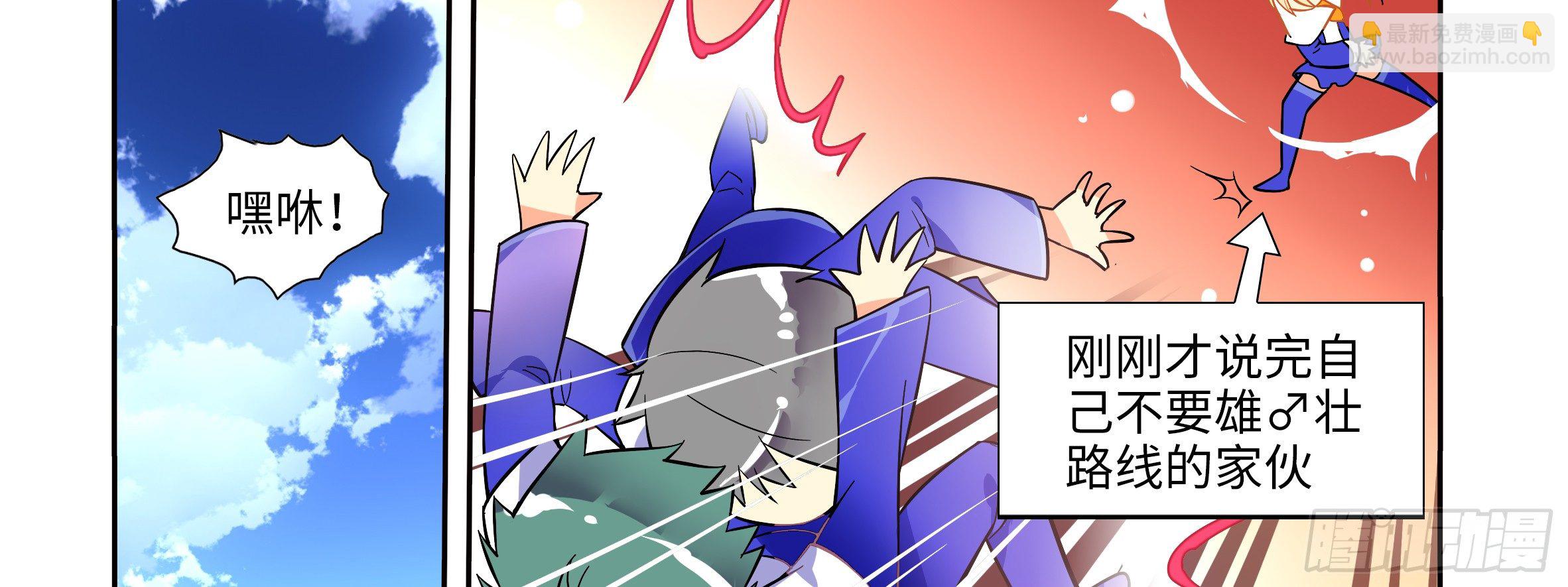 小姐姐的未婚夫找上门(1/2)-第2话