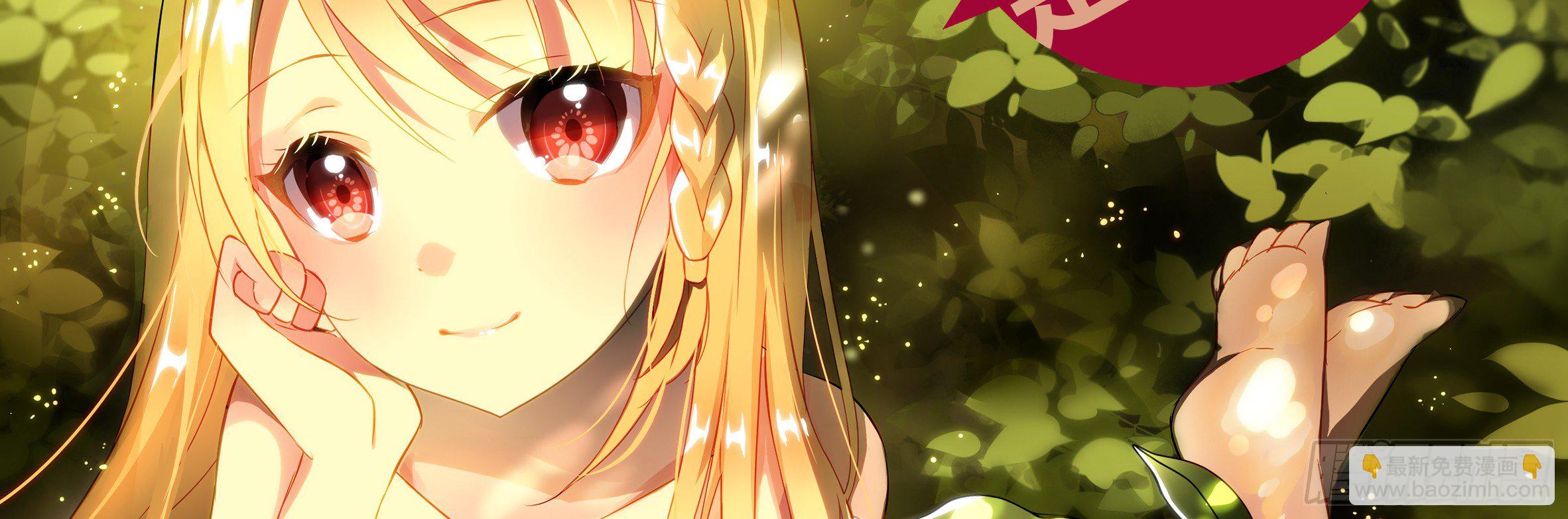 小姐姐的未婚夫找上门(1/2)-第2话