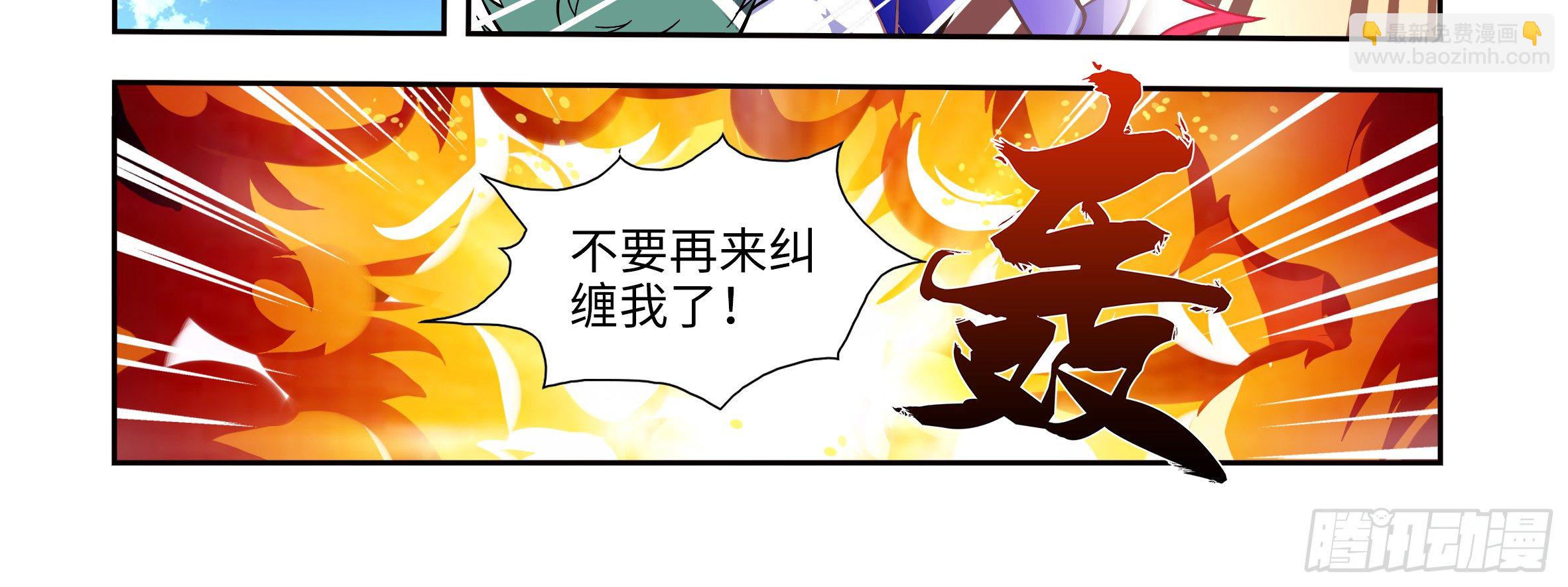 小姐姐的未婚夫找上门(1/2)-第2话