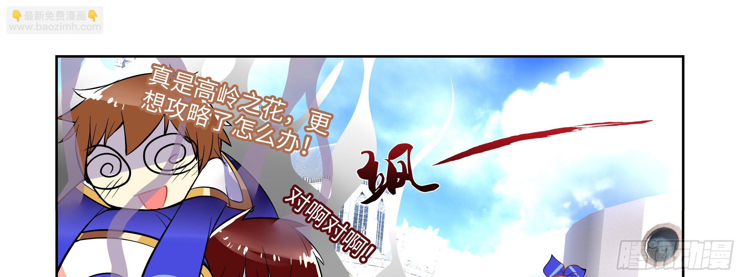 小姐姐的未婚夫找上门(1/2)-第2话